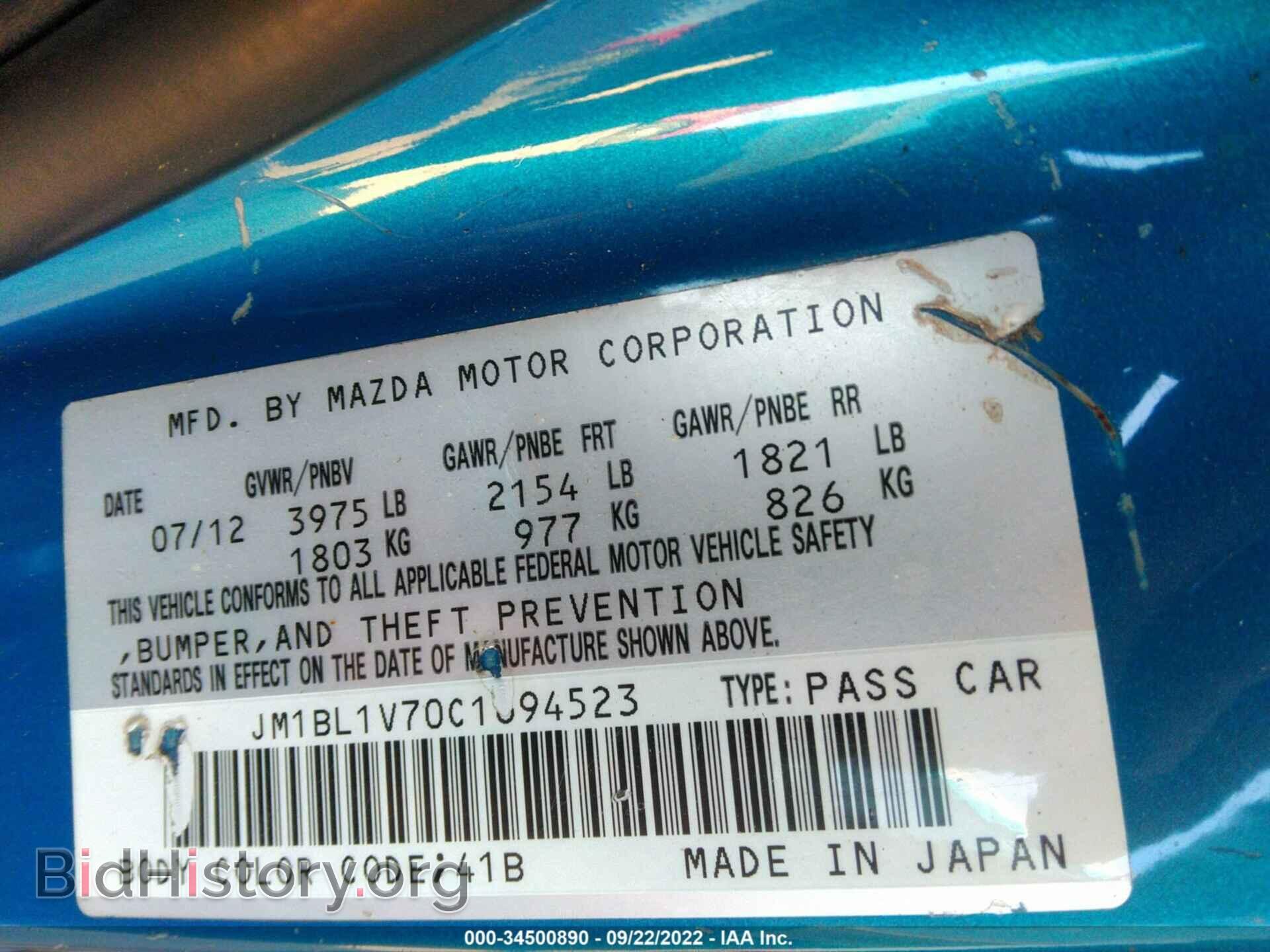 2012 MAZDA MAZDA3 - VIN: JM1BL1V70C1694523 - Фото 9