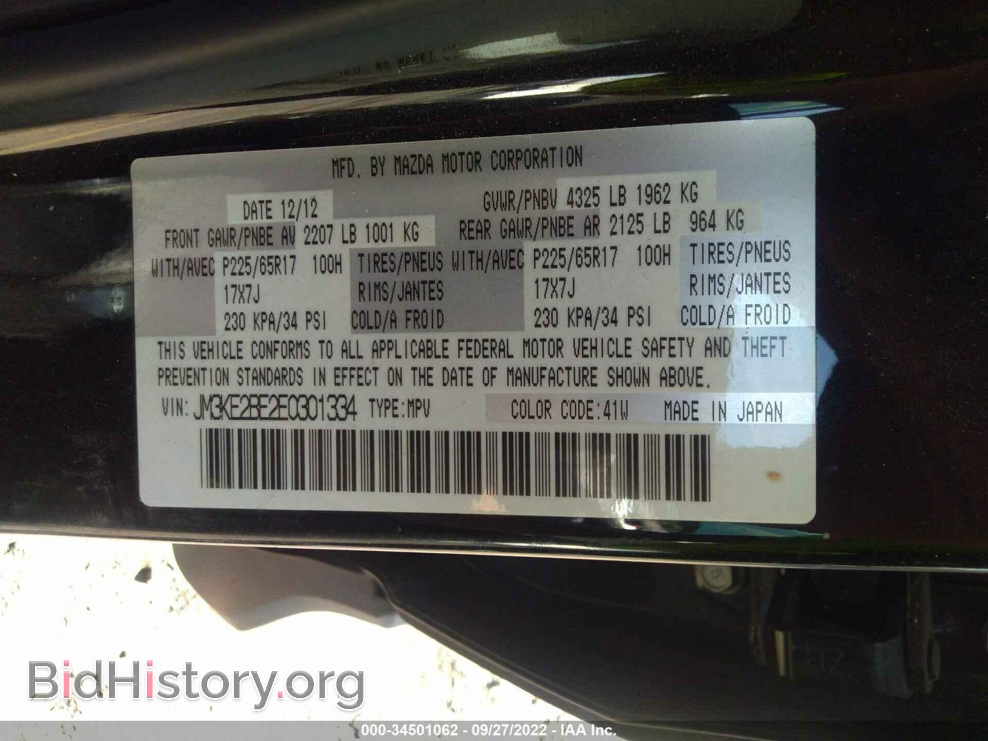 2014 MAZDA CX-5 - VIN: JM3KE2BE2E0301334 - Фото 9