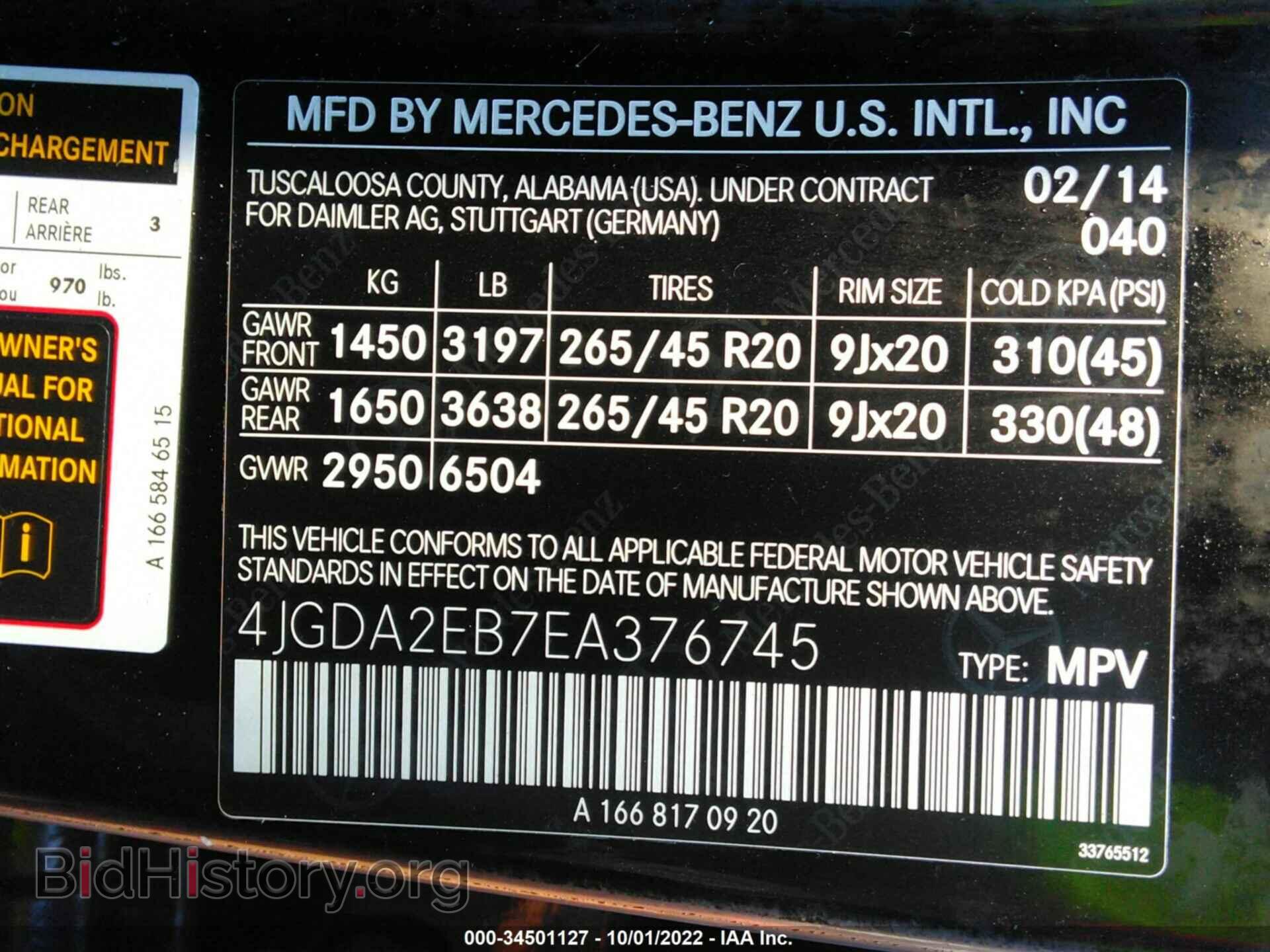 2014 MERCEDES-BENZ M-CLASS - VIN: 4JGDA2EB7EA376745 - Фото 9