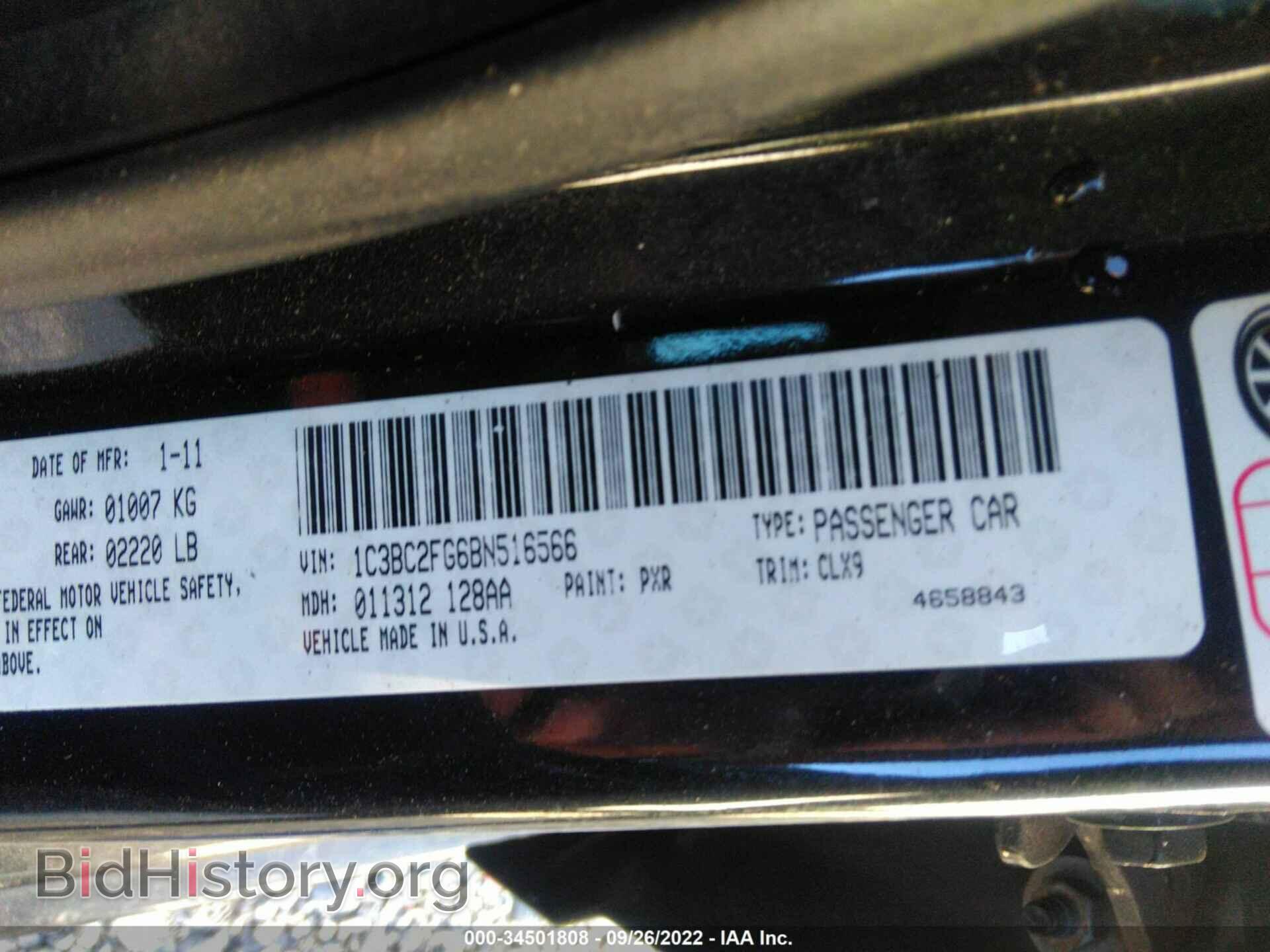 2011 CHRYSLER 200 - VIN: 1C3BC2FG6BN516566 - Фото 9