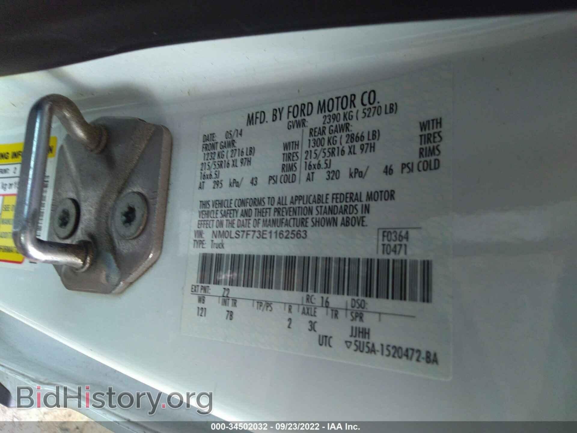 2014 FORD TRANSIT CONNECT - VIN: NM0LS7F73E1162563 - Фото 9