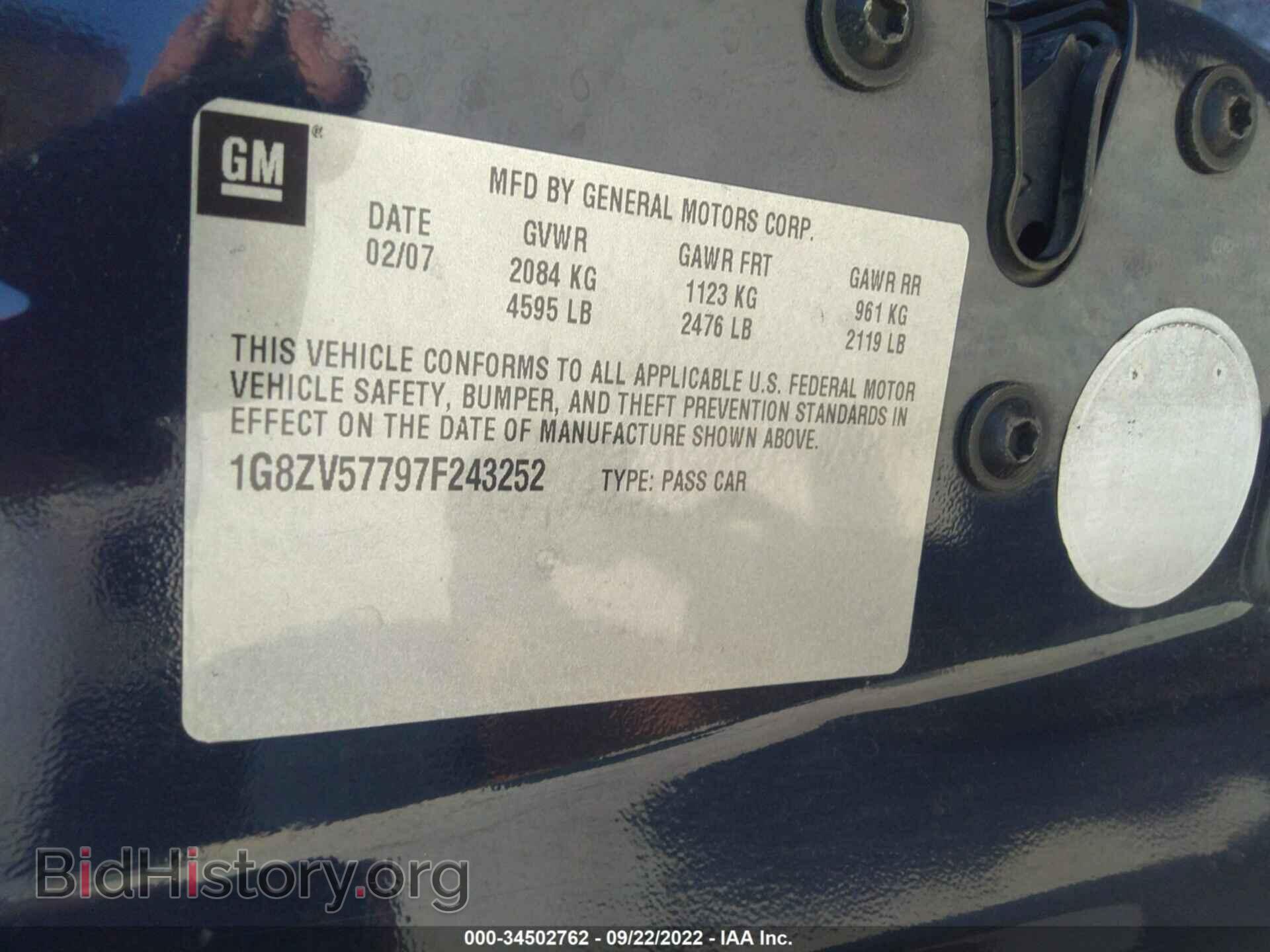 2007 SATURN AURA - VIN: 1G8ZV57797F243252 - Фото 9