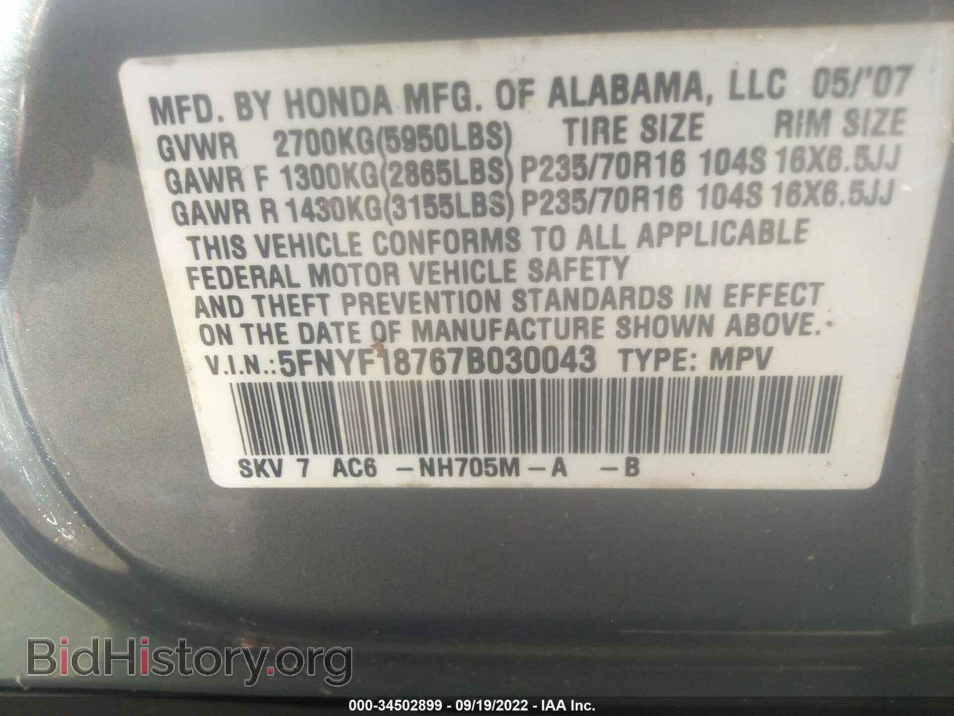 2007 HONDA PILOT - VIN: 5FNYF18767B030043 - Фото 9