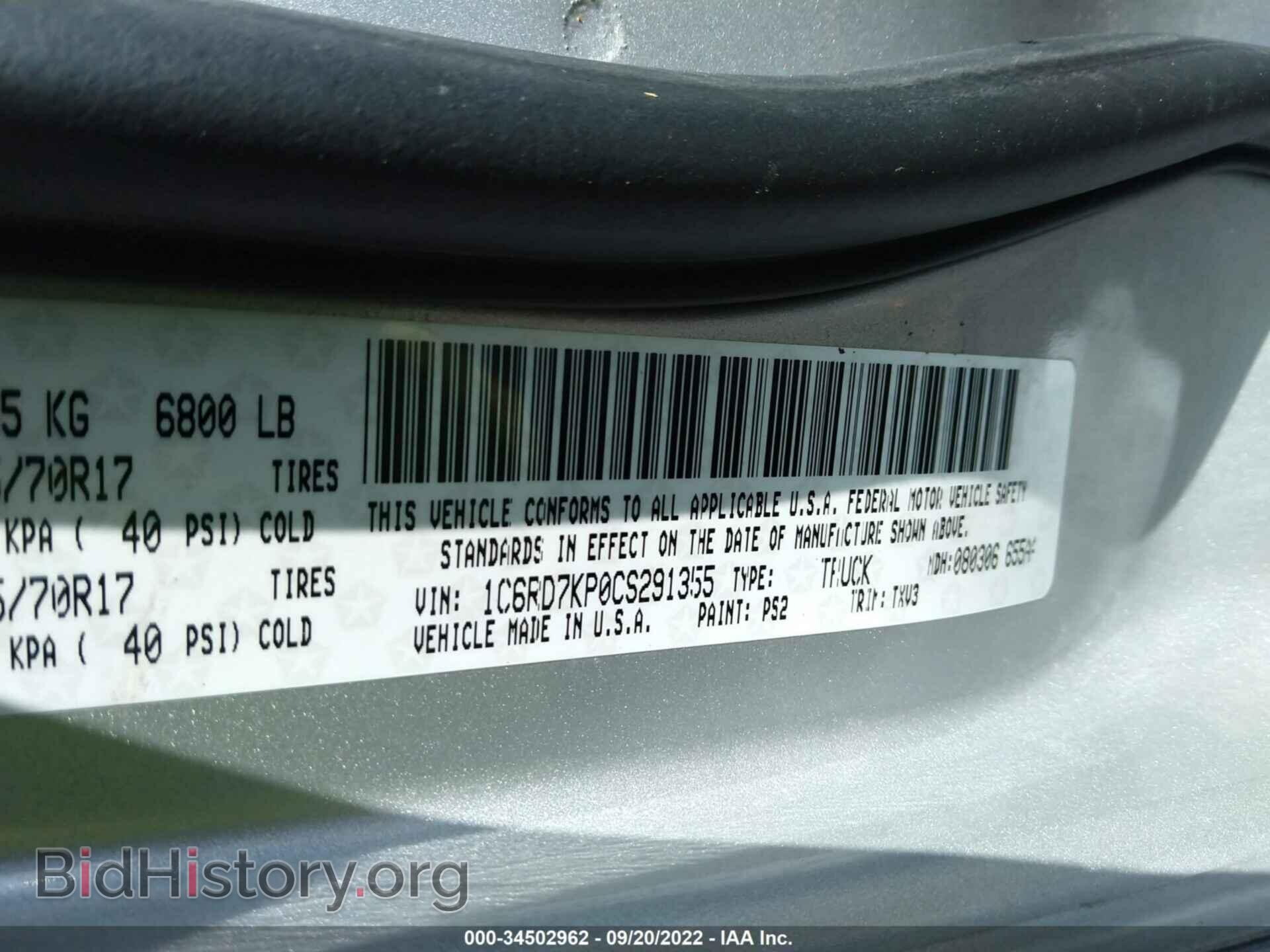 2012 RAM 1500 - VIN: 1C6RD7KP0CS291355 - Фото 9