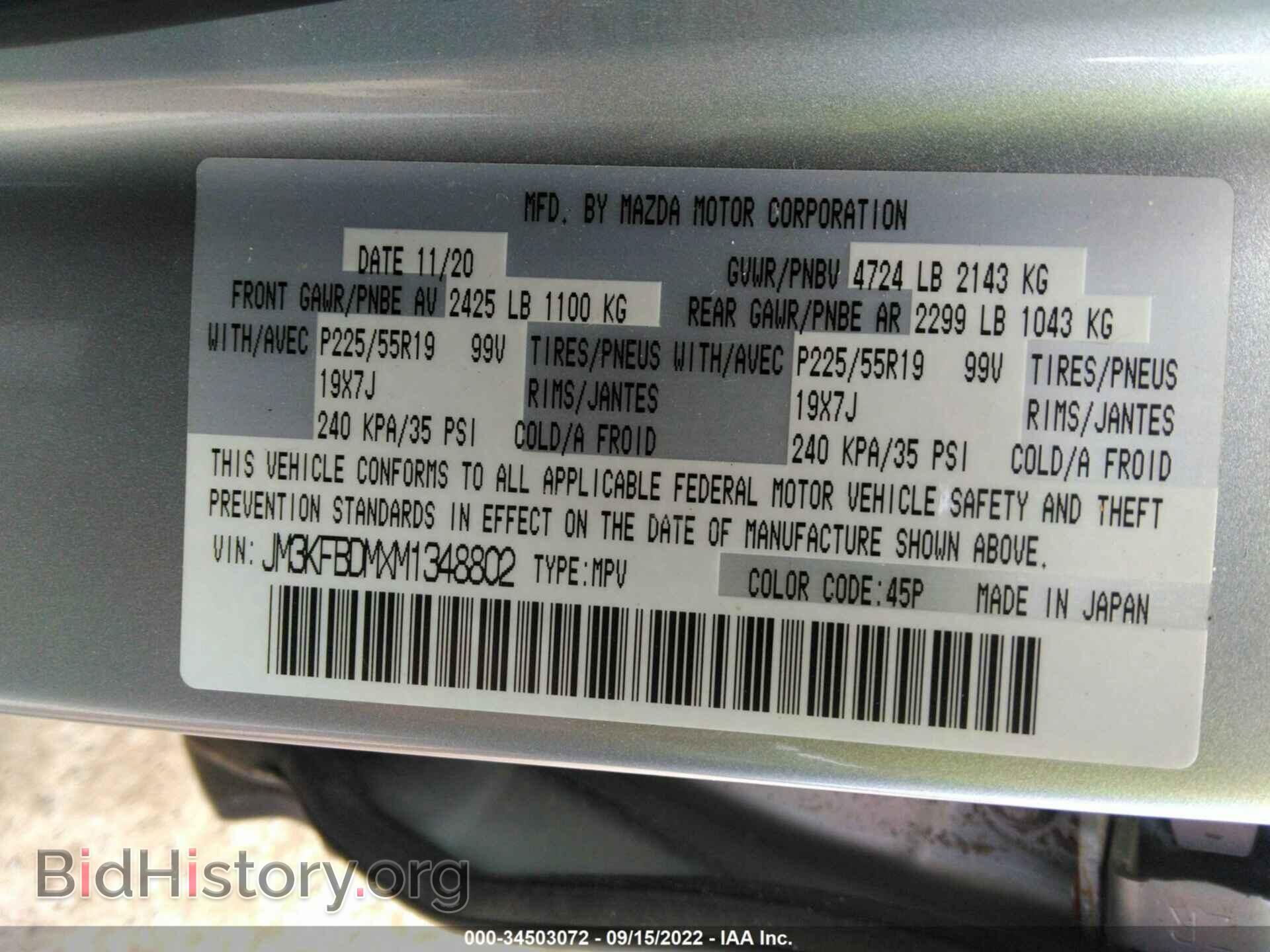 2021 MAZDA CX-5 - VIN: JM3KFBDMXM1348802 - Фото 9