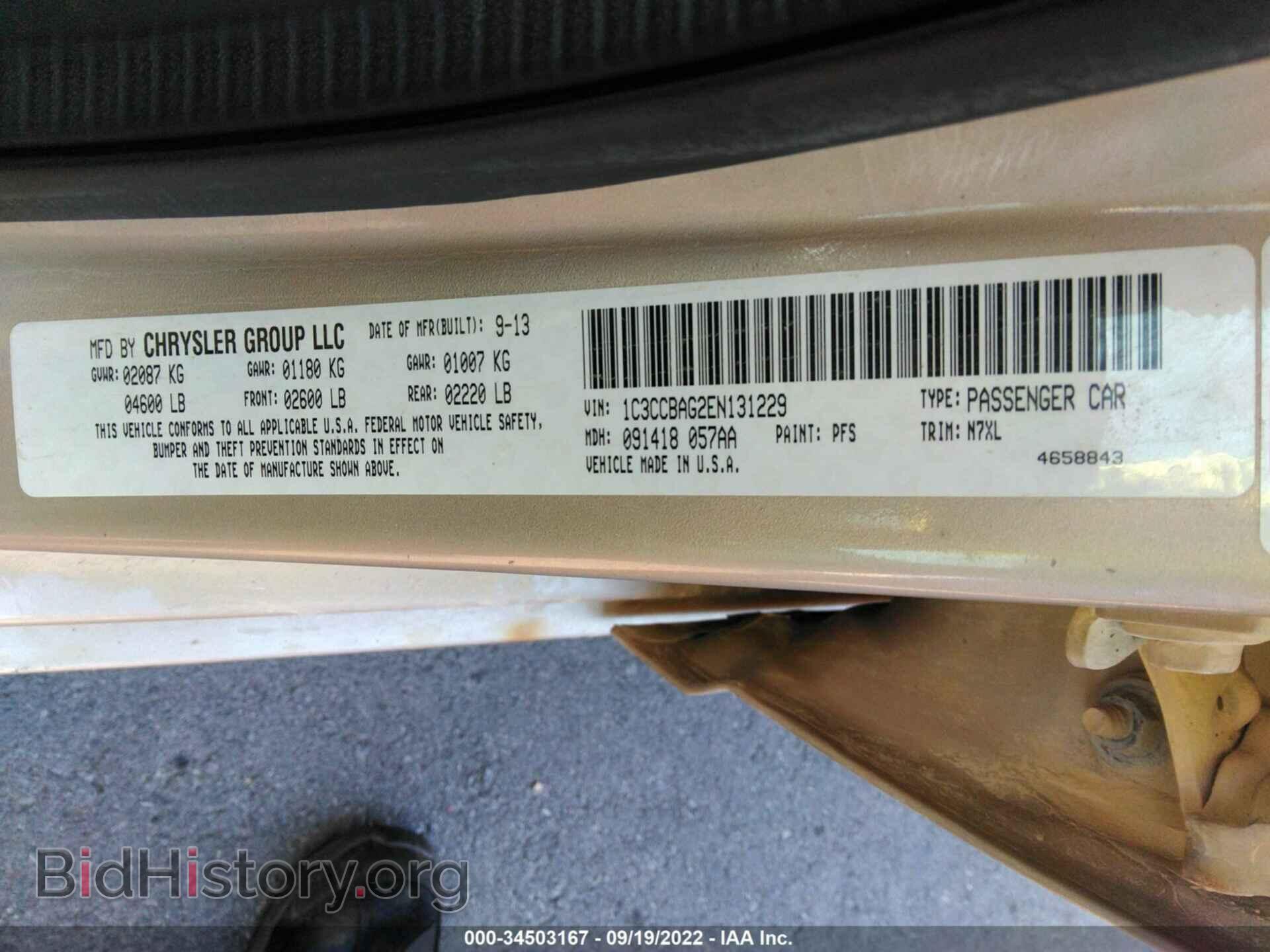 2014 CHRYSLER 200 - VIN: 1C3CCBAG2EN131229 - Фото 9