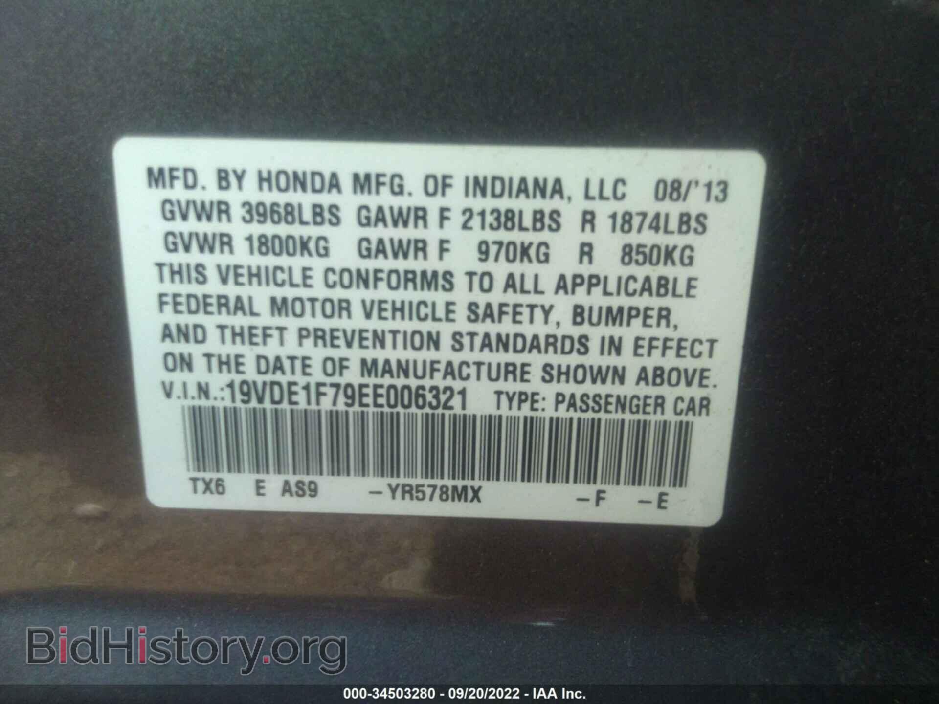 2014 ACURA ILX - VIN: 19VDE1F79EE006321 - Photo 9