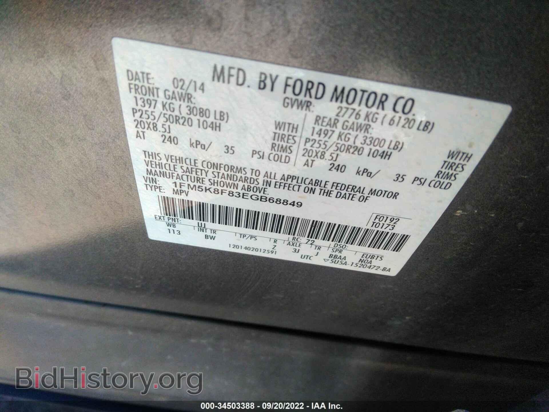 2014 FORD EXPLORER - VIN: 1FM5K8F83EGB68849 - Photo 9