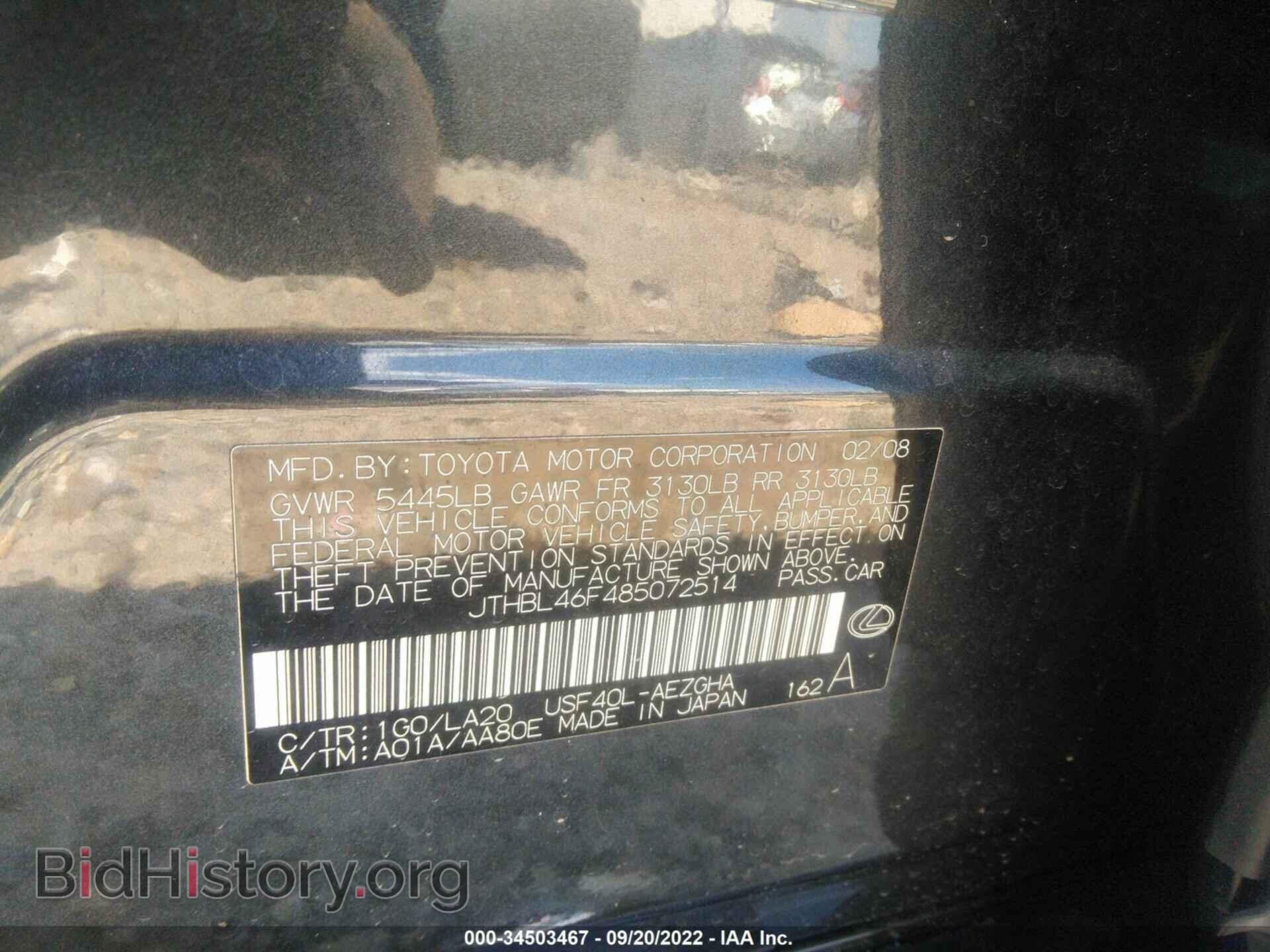 2008 LEXUS LS 460 - VIN: JTHBL46F485072514 - Фото 9