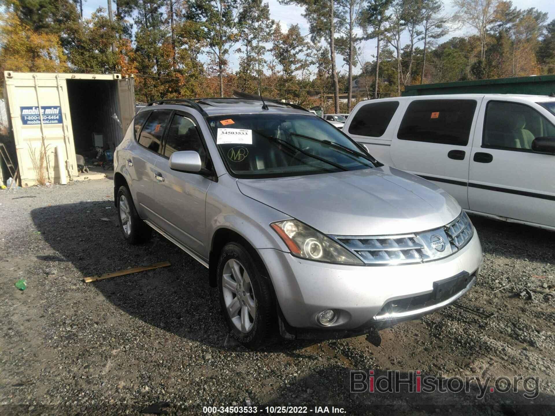 Photo JN8AZ08W87W663427 - NISSAN MURANO 2007