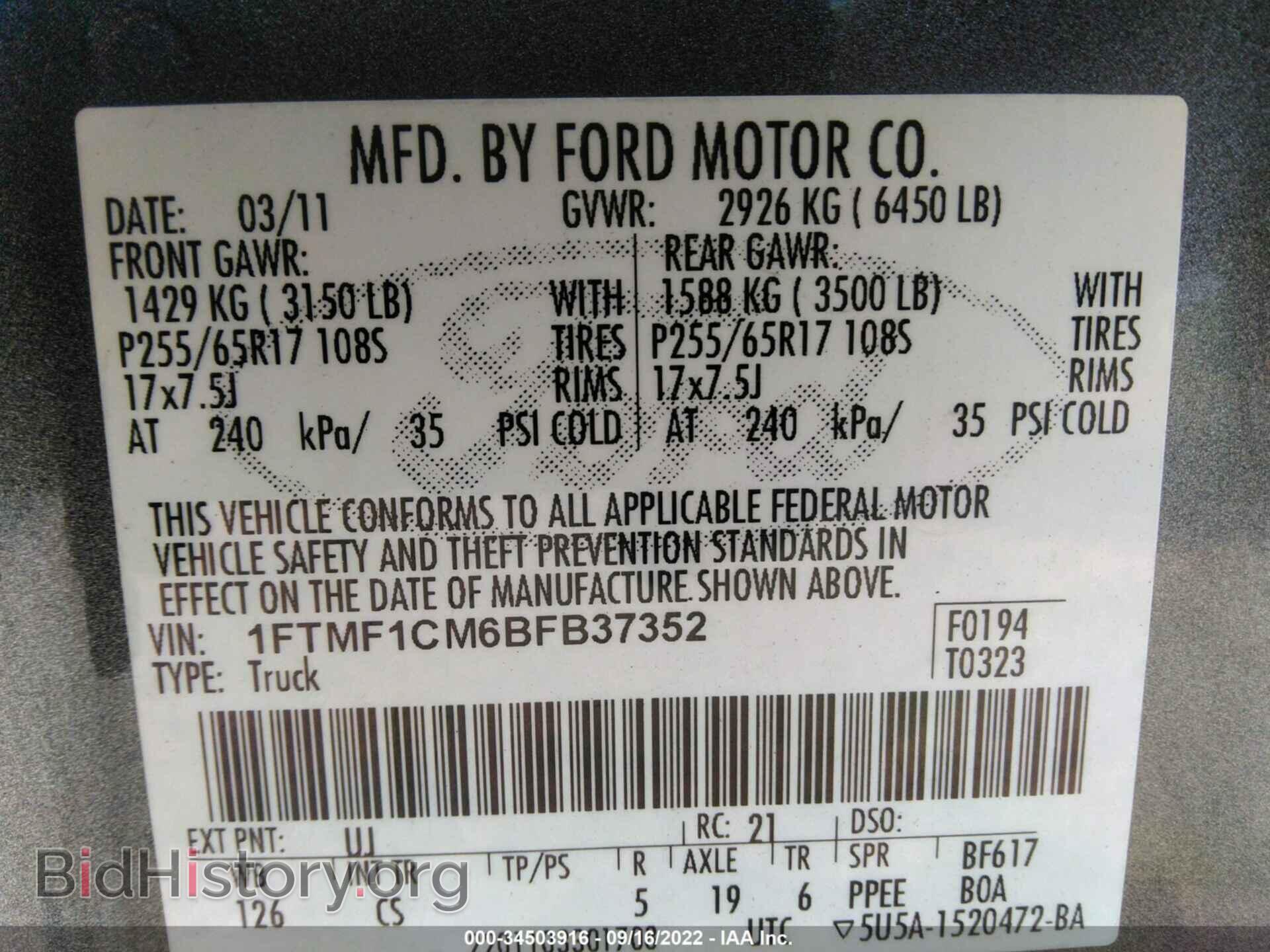 2011 FORD F-150 - VIN: 1FTMF1CM6BFB37352 - Фото 9