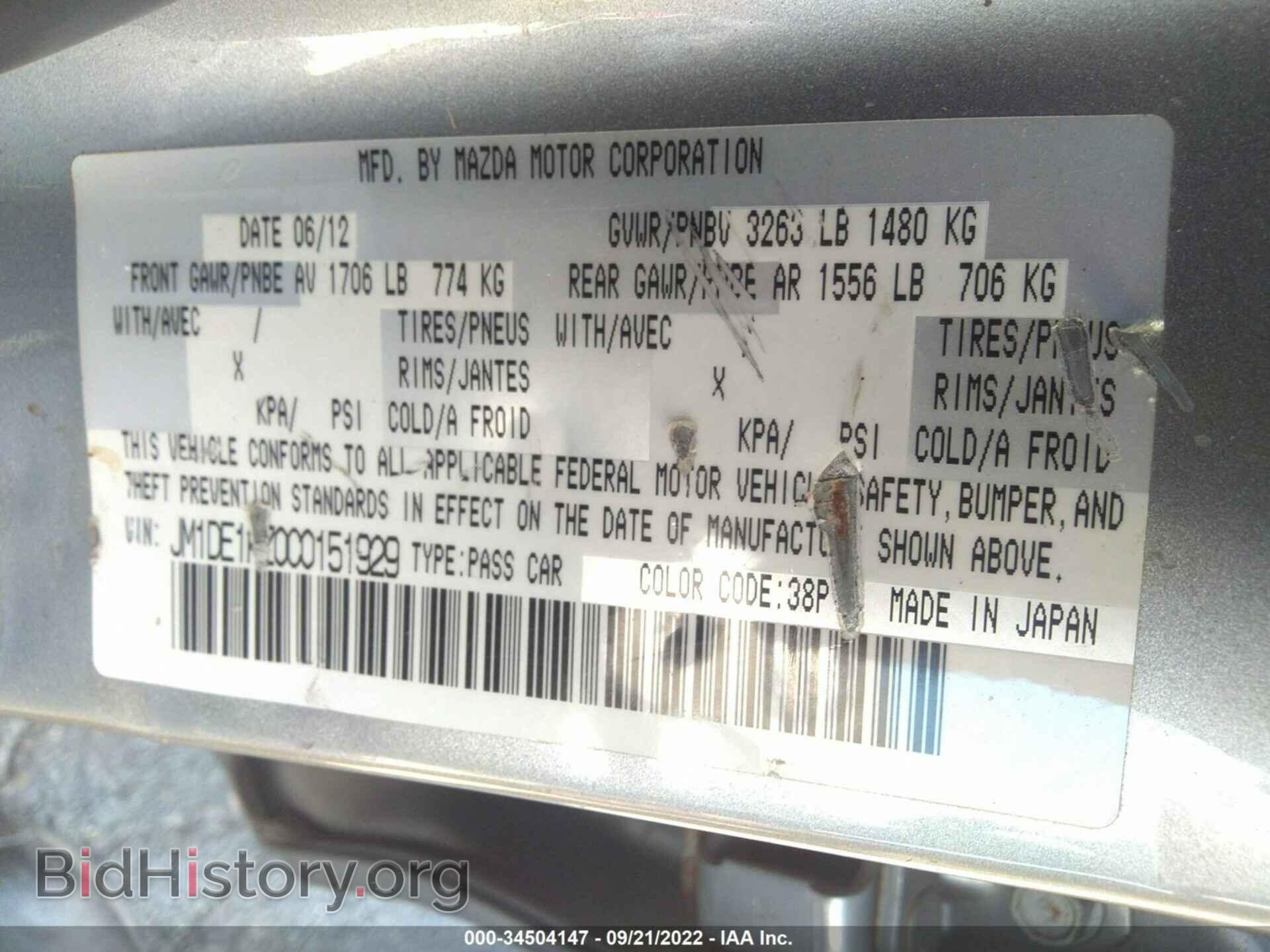 2012 MAZDA MAZDA2 - VIN: JM1DE1KZ0C0151929 - Фото 9