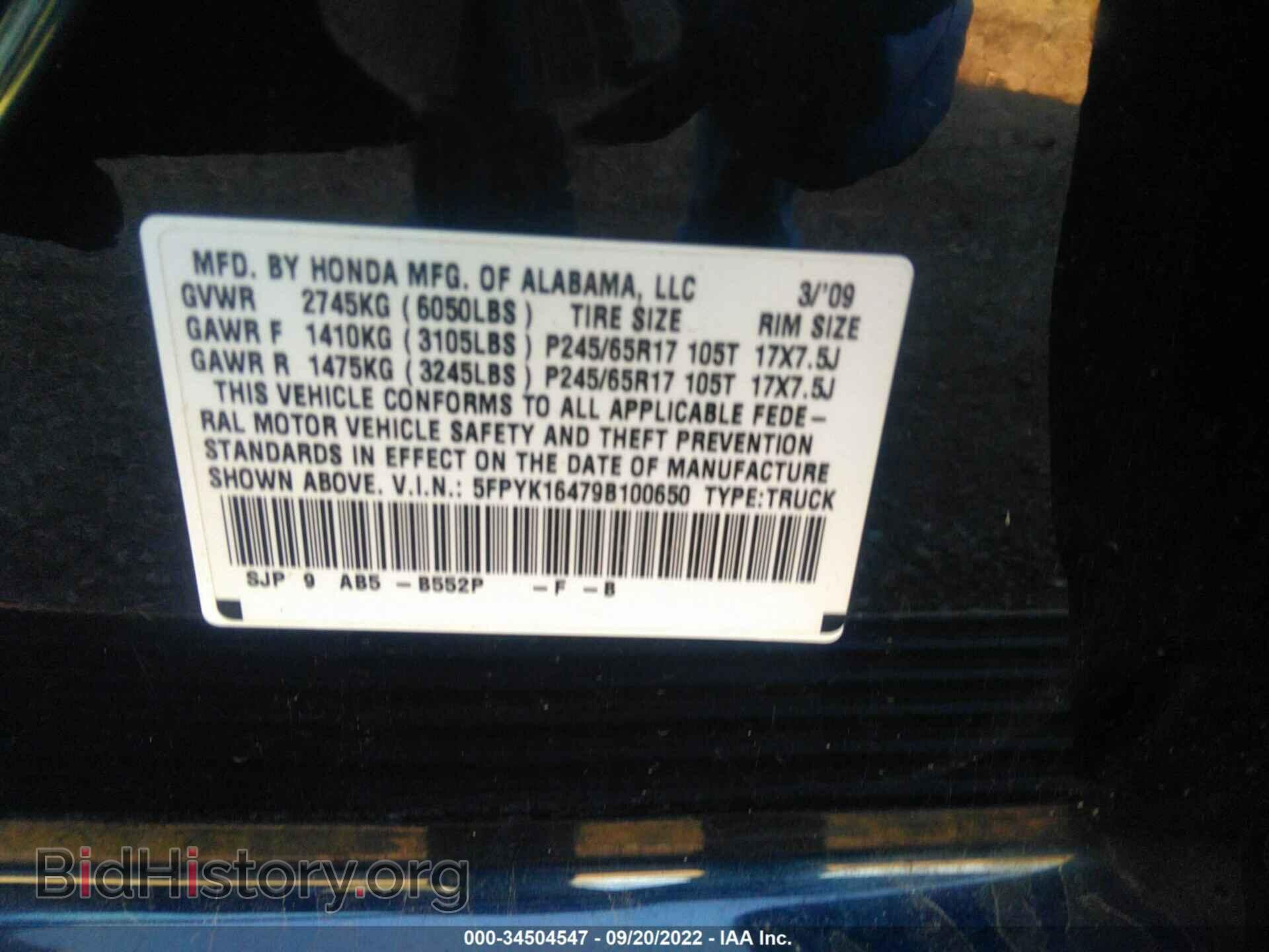 2009 HONDA RIDGELINE - VIN: 5FPYK16479B100650 - Фото 9