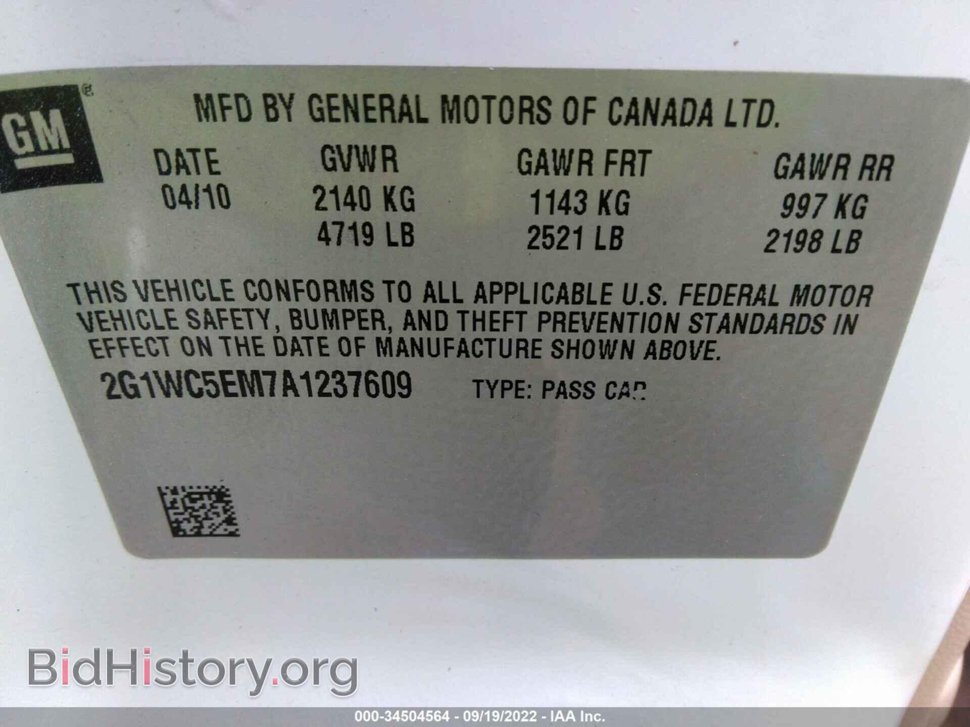 2010 CHEVROLET IMPALA - VIN: 2G1WC5EM7A1237609 - Фото 9