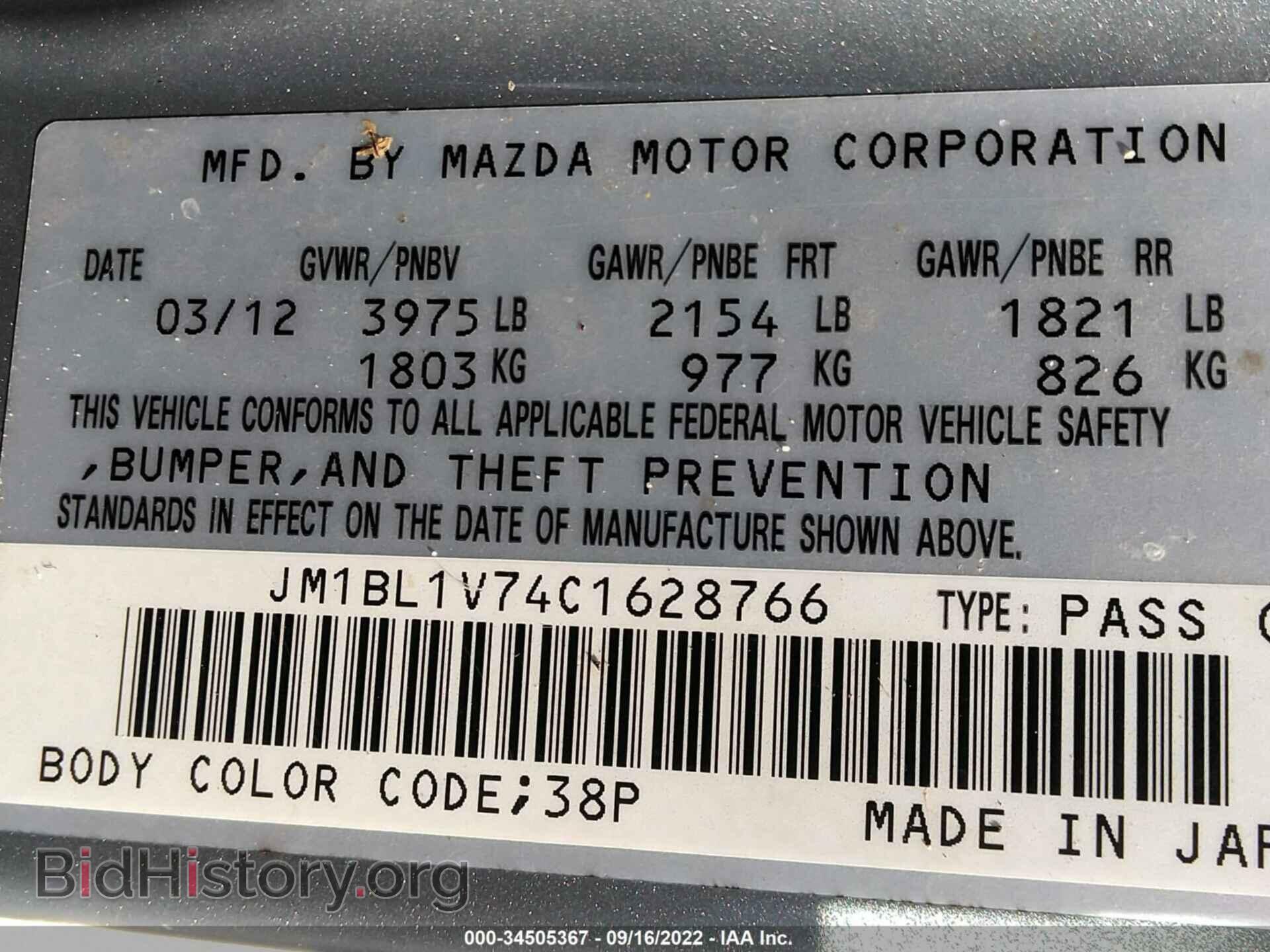 2012 MAZDA MAZDA3 - VIN: JM1BL1V74C1628766 - Фото 9