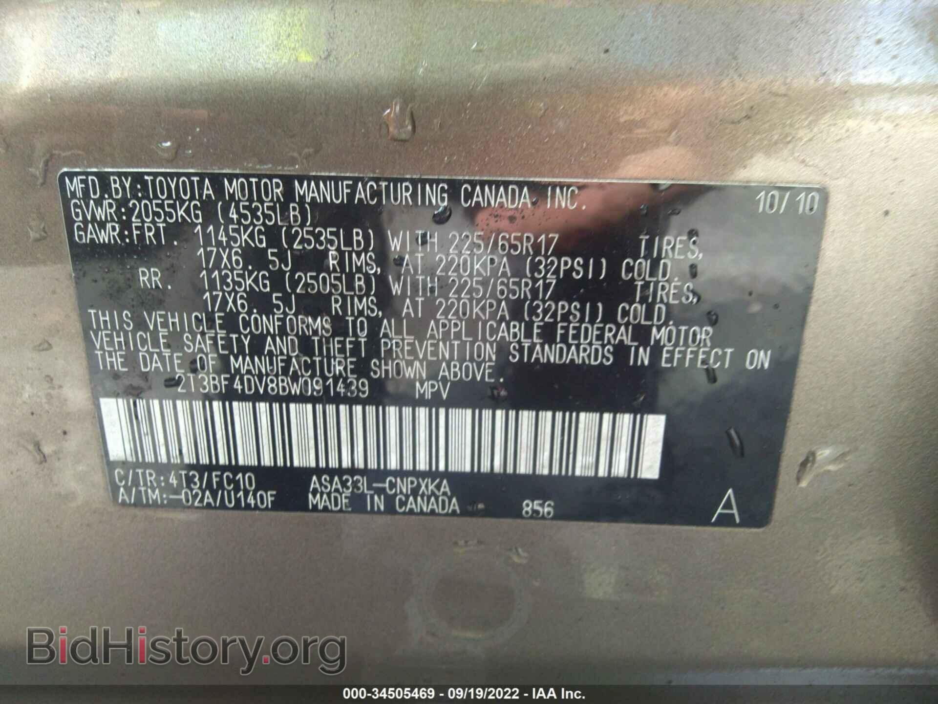 2011 TOYOTA RAV4 - VIN: 2T3BF4DV8BW091439 - Фото 9