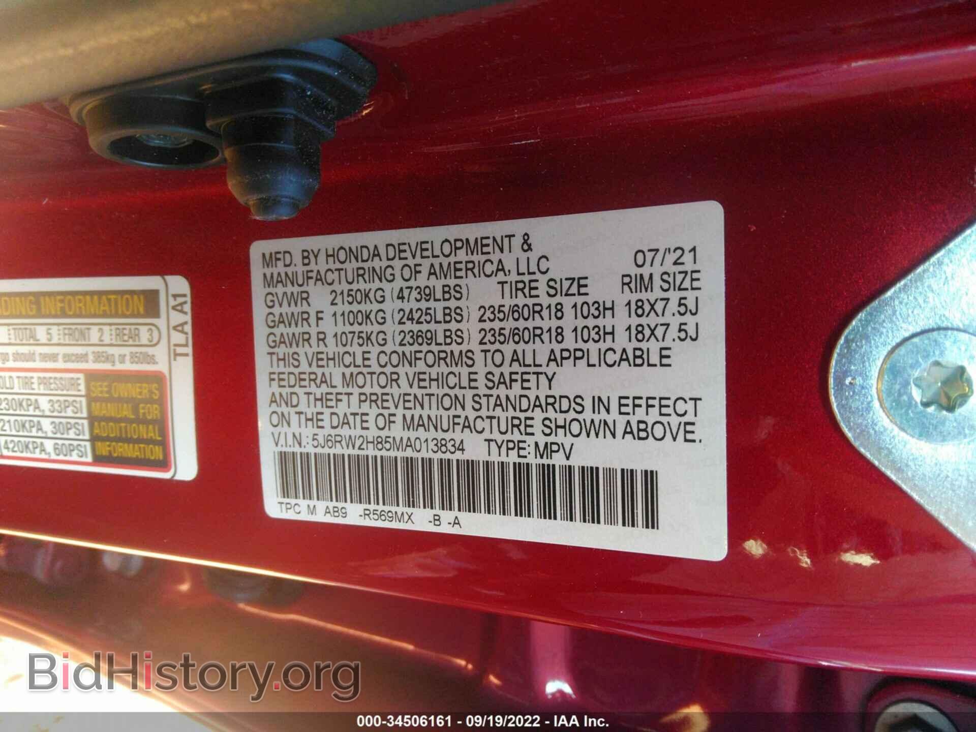 2021 HONDA CR-V - VIN: 5J6RW2H85MA013834 - Фото 9