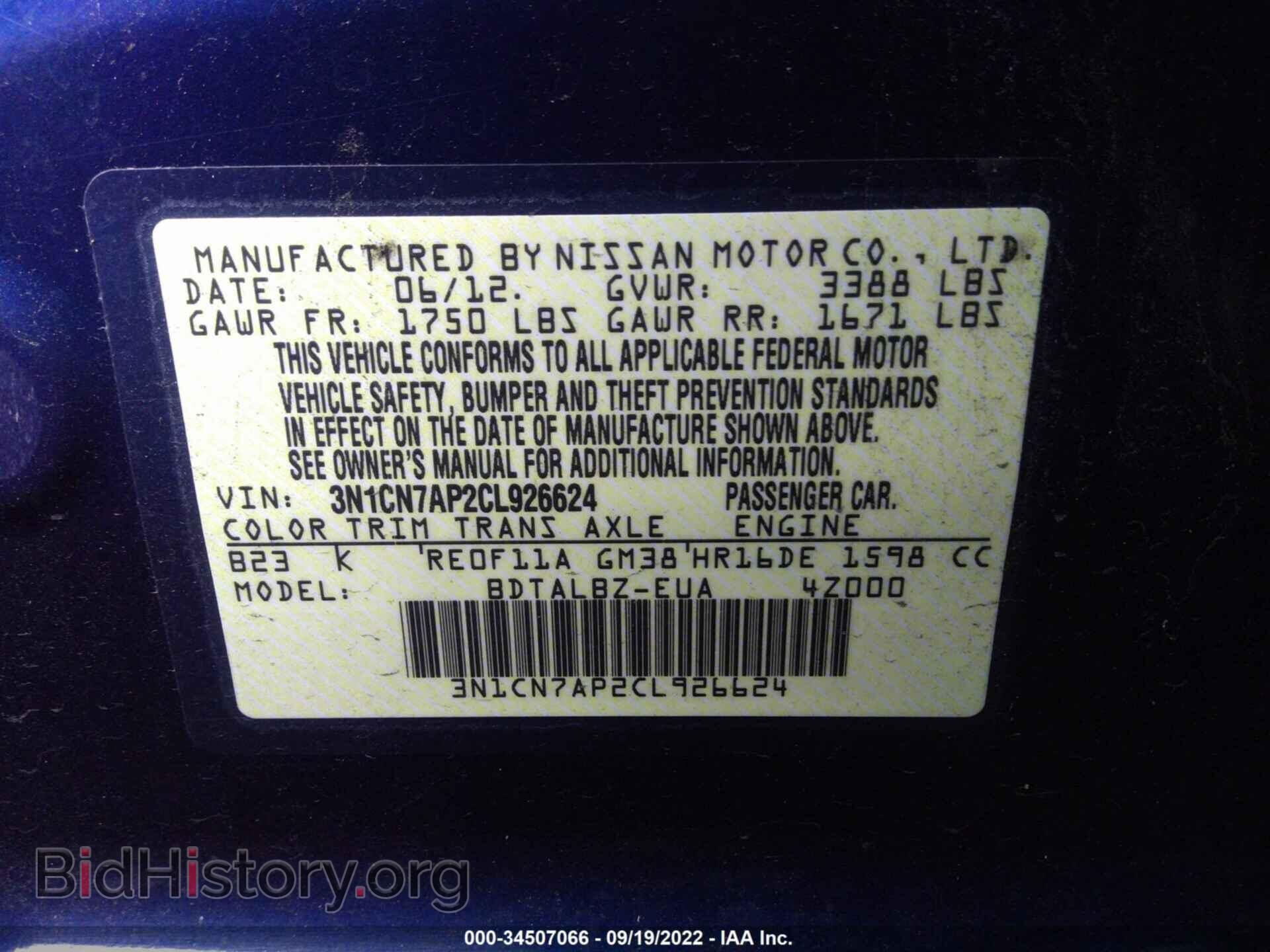 2012 NISSAN VERSA - VIN: 3N1CN7AP2CL926624 - Фото 9