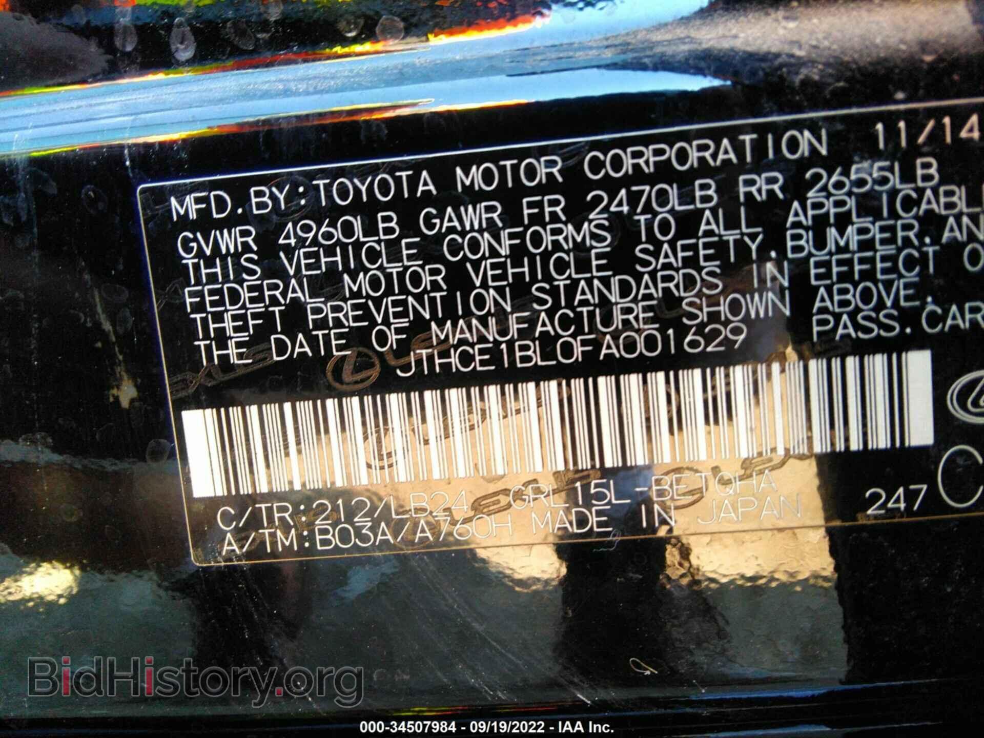 2015 LEXUS GS 350 - VIN: JTHCE1BL0FA001629 - Фото 9