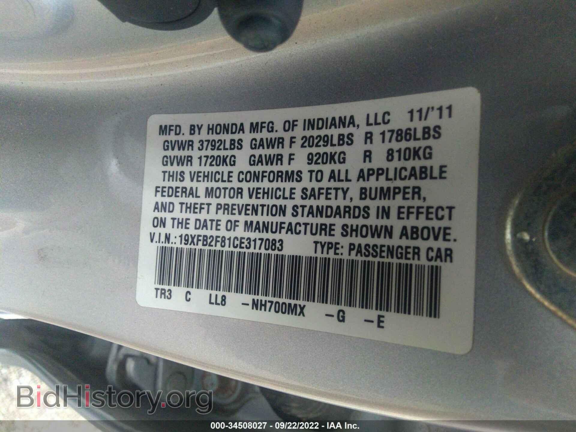 2012 HONDA CIVIC SDN - VIN: 19XFB2F81CE317083 - Фото 9