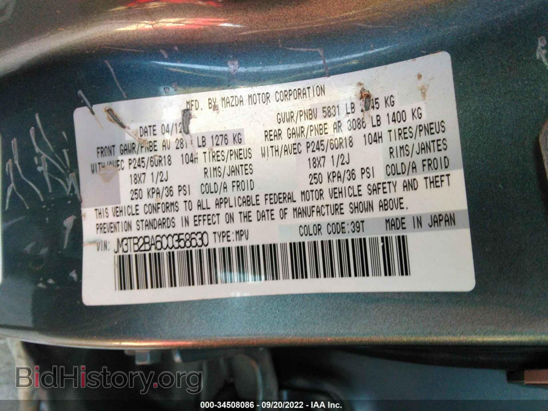 2012 MAZDA CX-9 - VIN: JM3TB2BA6C0358630 - Фото 9