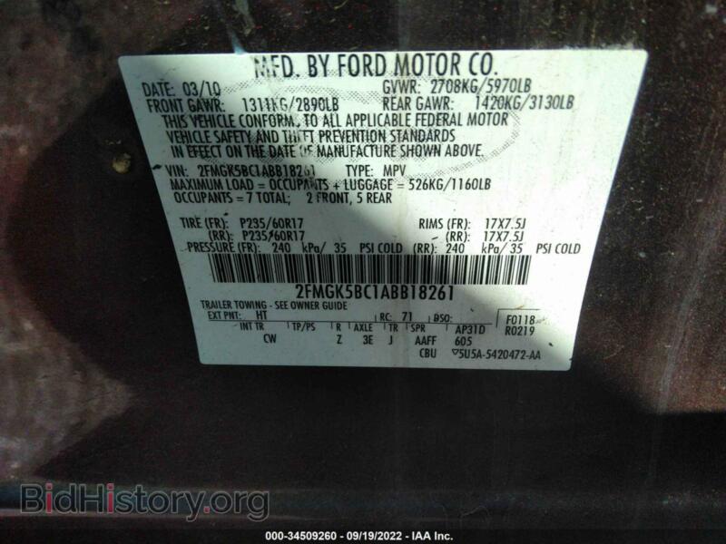 2010 Ford FLEX (VIN 2FMGK5BC1ABB18261) — фото 9 из 11