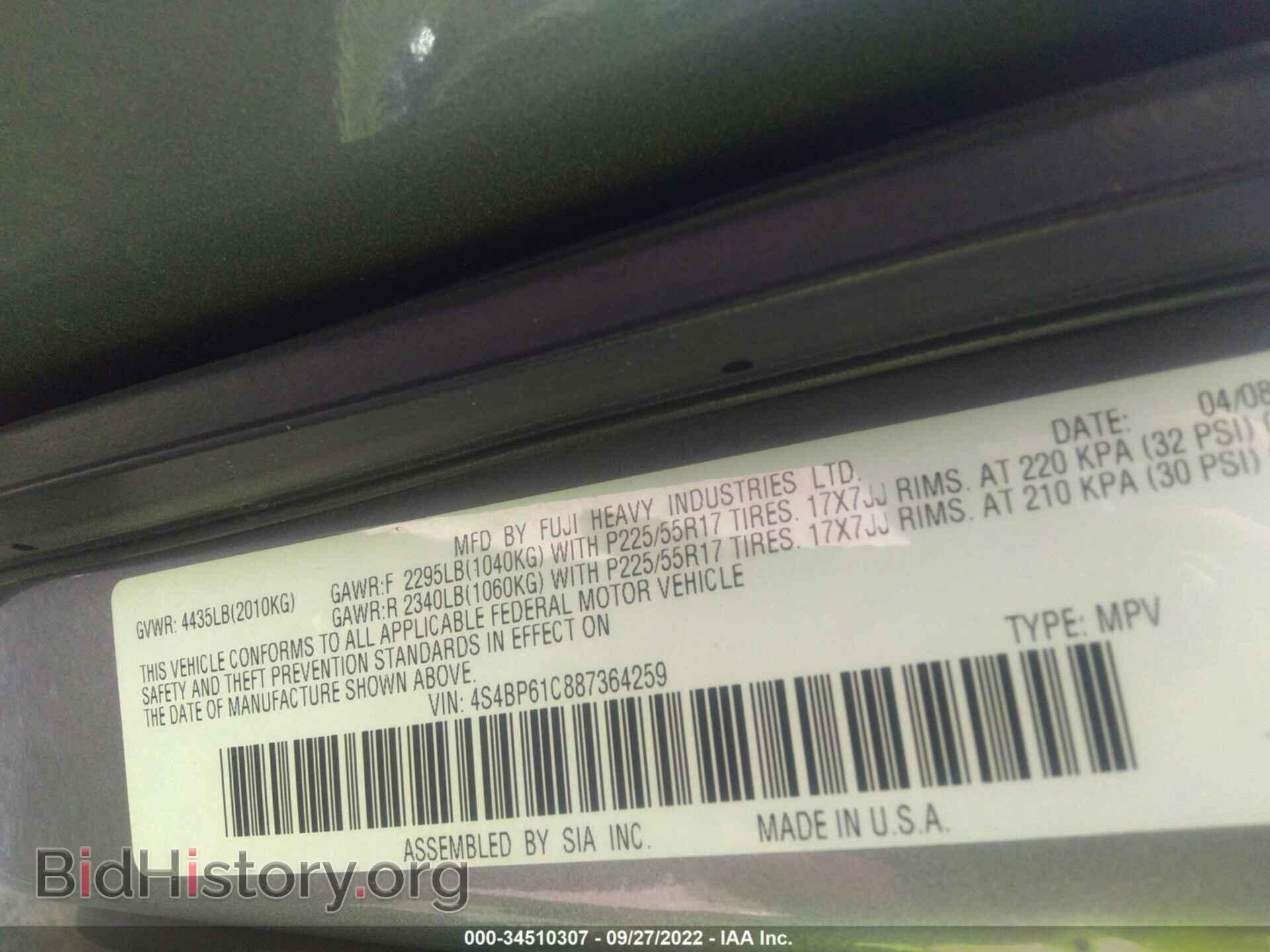 2008 SUBARU OUTBACK - VIN: 4S4BP61C887364259 - Фото 9