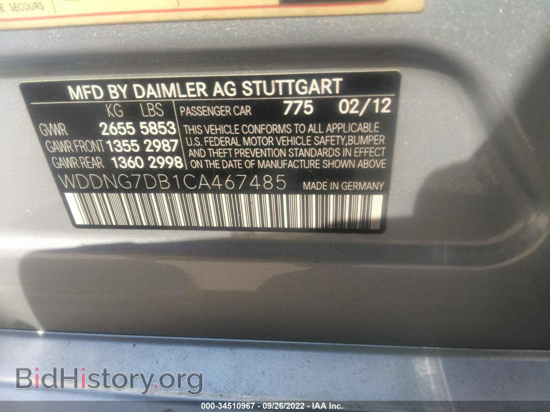 2012 MERCEDES-BENZ S-CLASS - VIN: WDDNG7DB1CA467485 - Фото 9