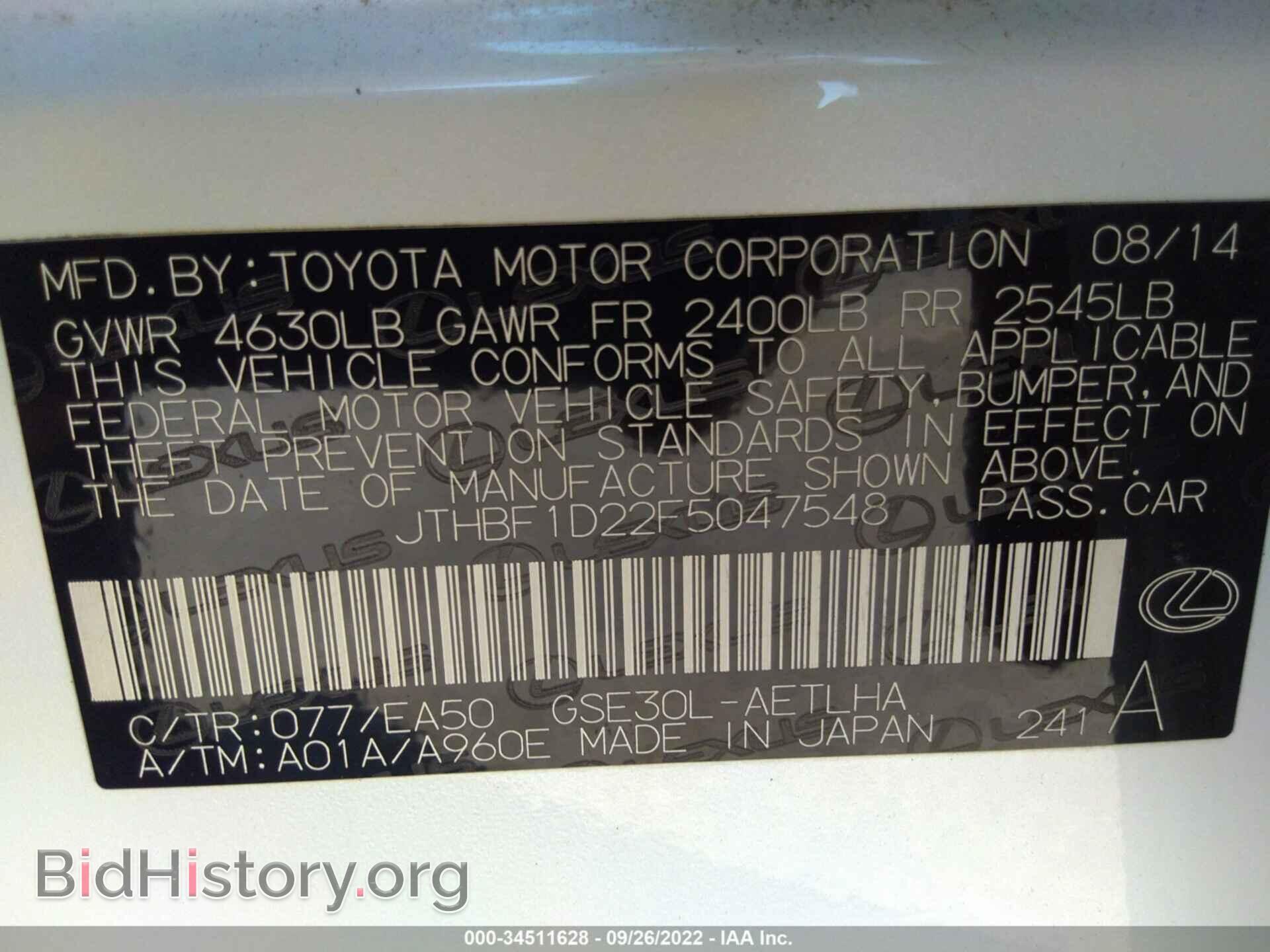 2015 LEXUS IS 250 - VIN: JTHBF1D22F5047548 - Фото 9