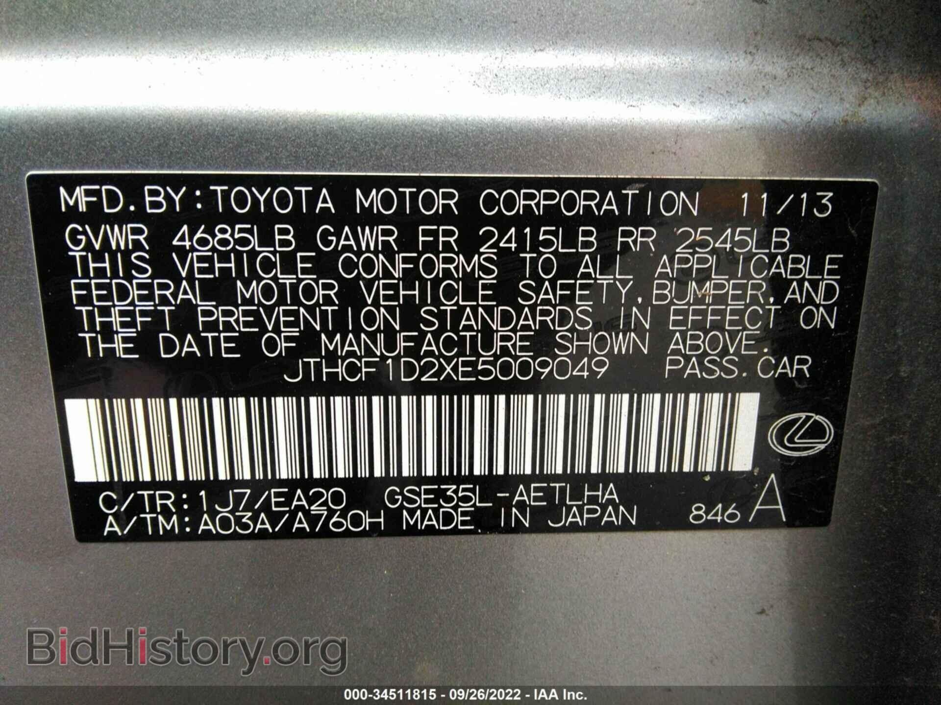 2014 LEXUS IS 250 - VIN: JTHCF1D2XE5009049 - Photo 9