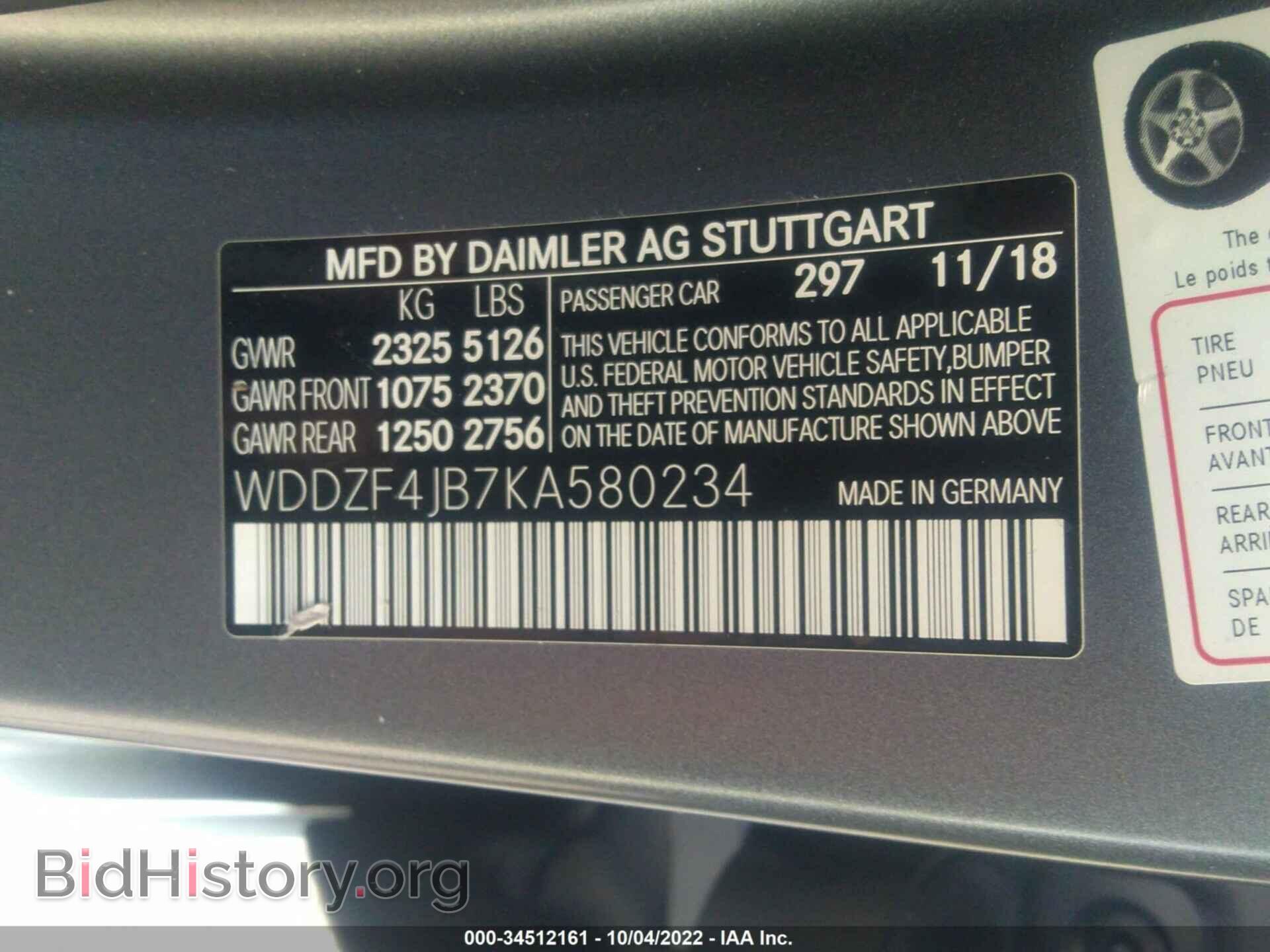 2019 MERCEDES-BENZ E-CLASS - VIN: WDDZF4JB7KA580234 - Фото 9