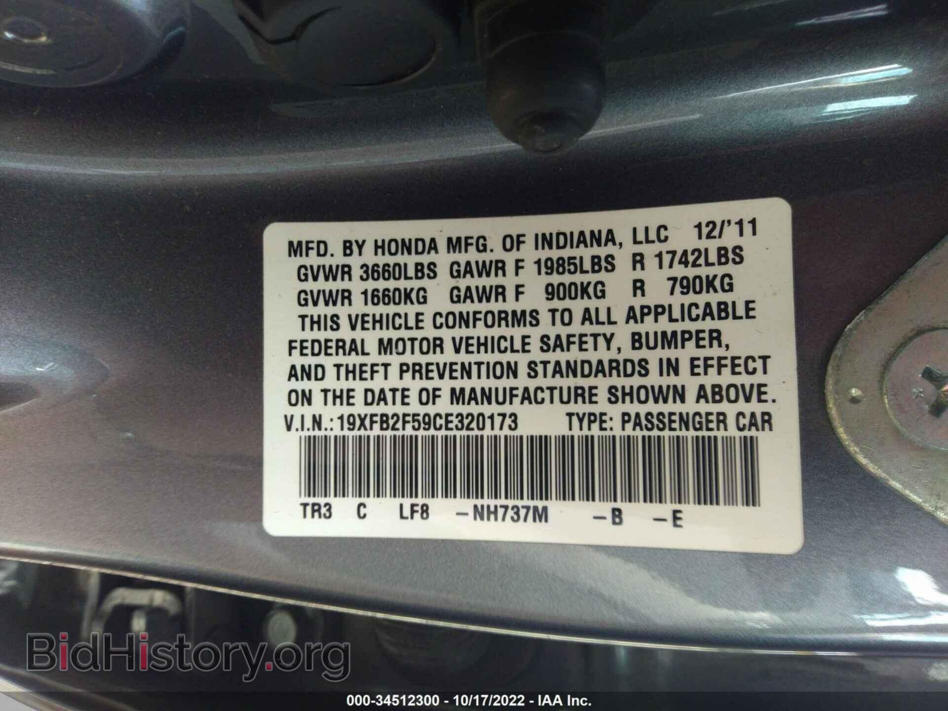 2012 HONDA CIVIC SDN - VIN: 19XFB2F59CE320173 - Фото 9