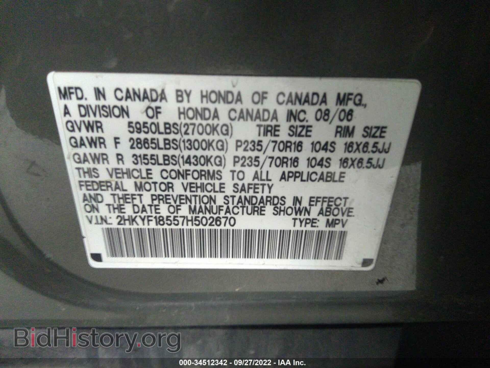 2007 HONDA PILOT - VIN: 2HKYF18557H502670 - Фото 9