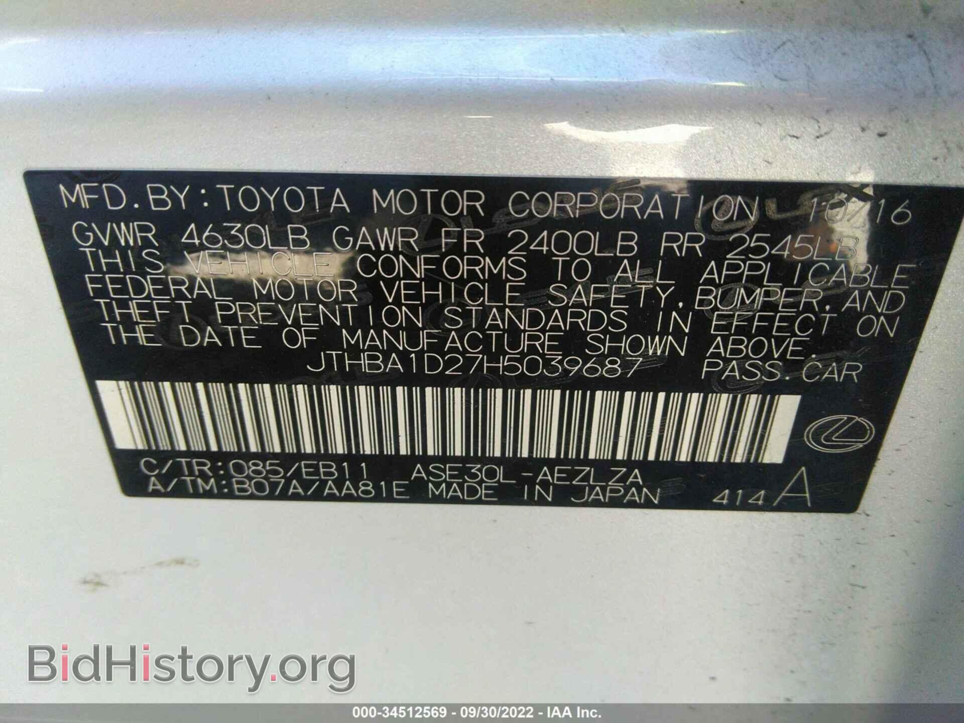 2017 LEXUS IS - VIN: JTHBA1D27H5039687 - Фото 9