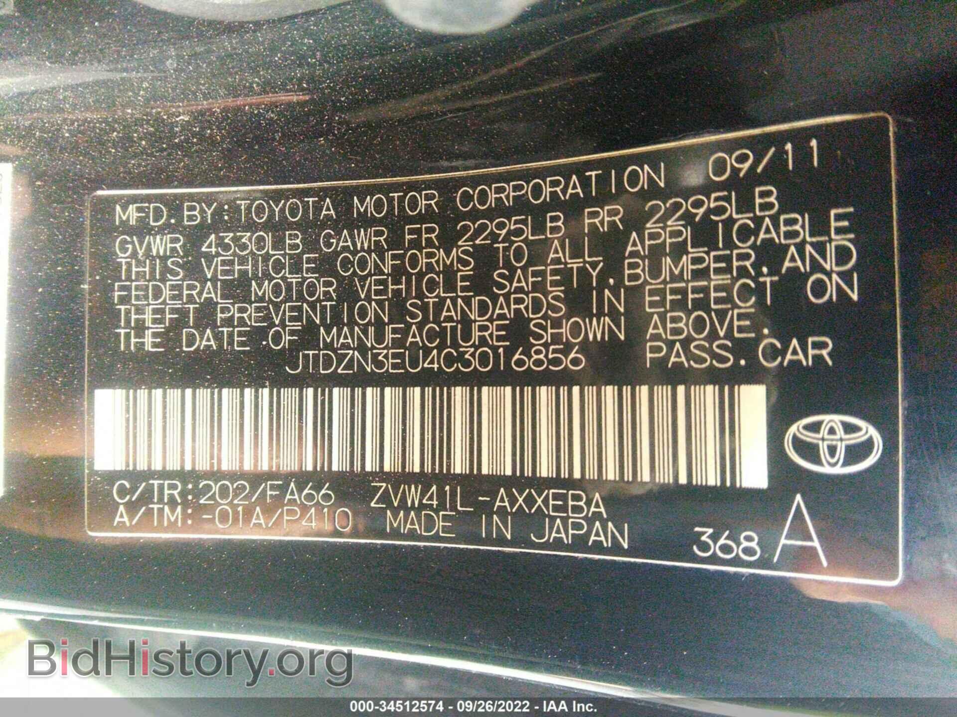 2012 TOYOTA PRIUS V - VIN: JTDZN3EU4C3016856 - Фото 9