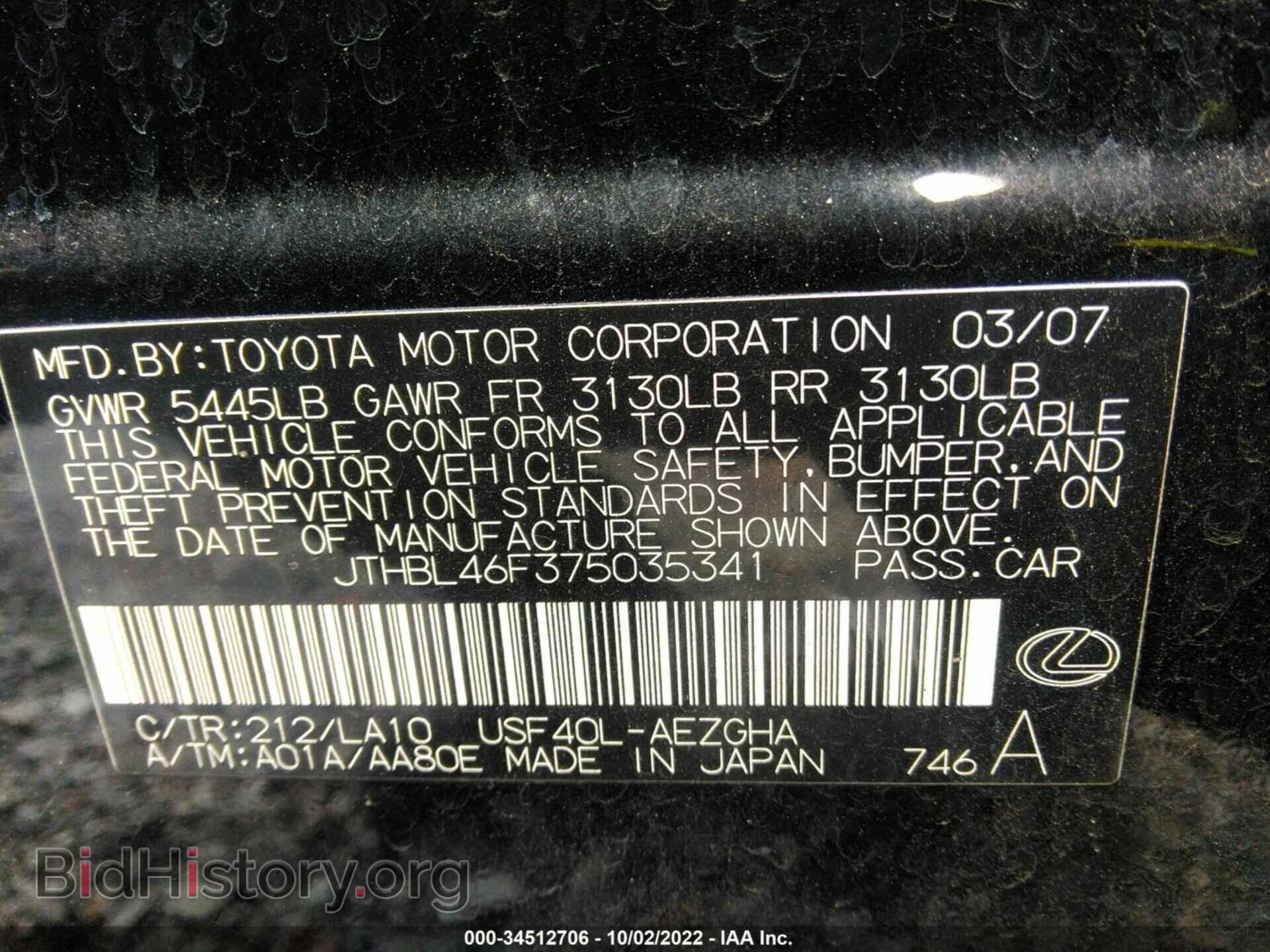 2007 LEXUS LS 460 - VIN: JTHBL46F375035341 - Фото 9