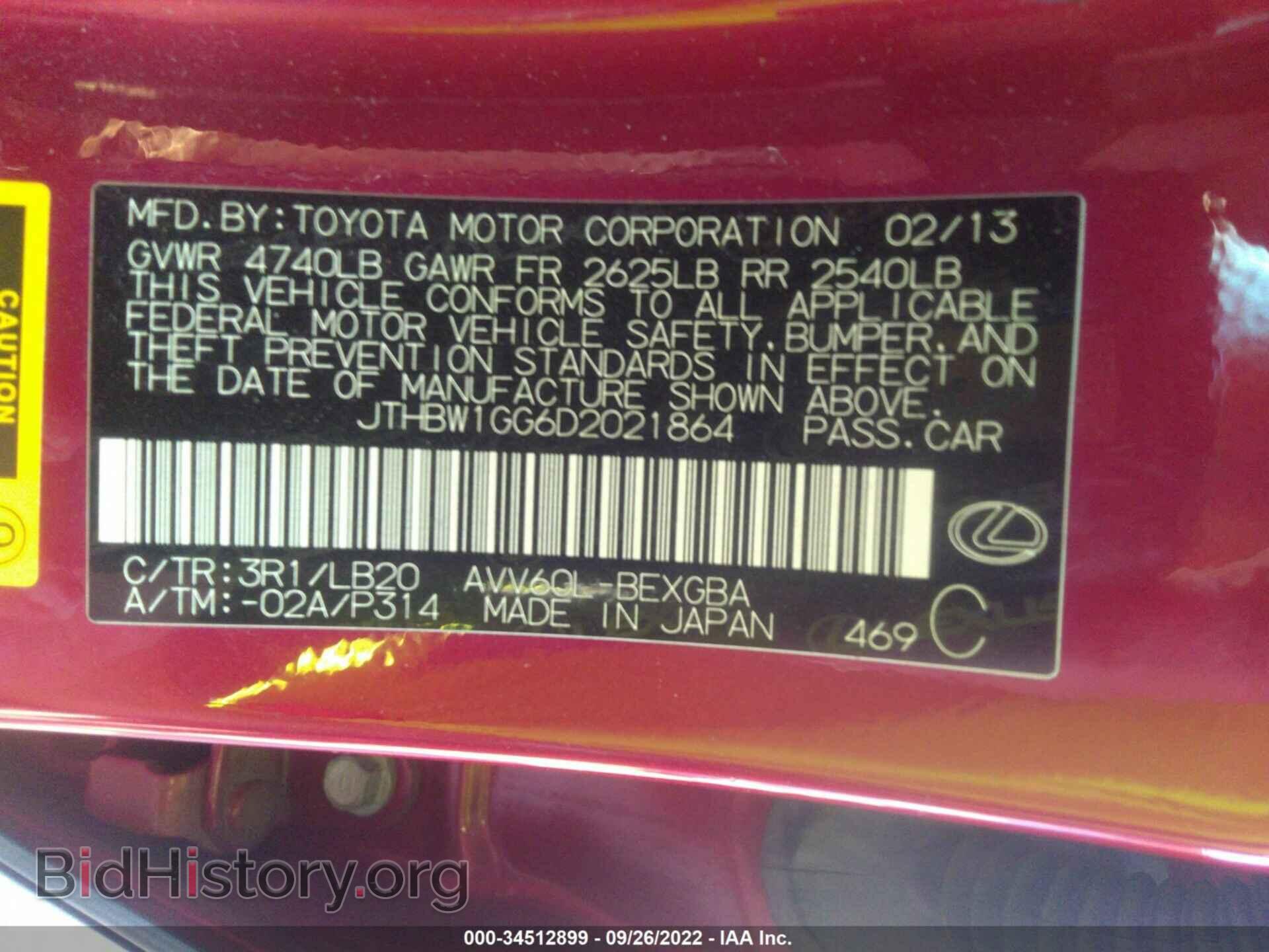2013 LEXUS ES 300H - VIN: JTHBW1GG6D2021864 - Фото 9