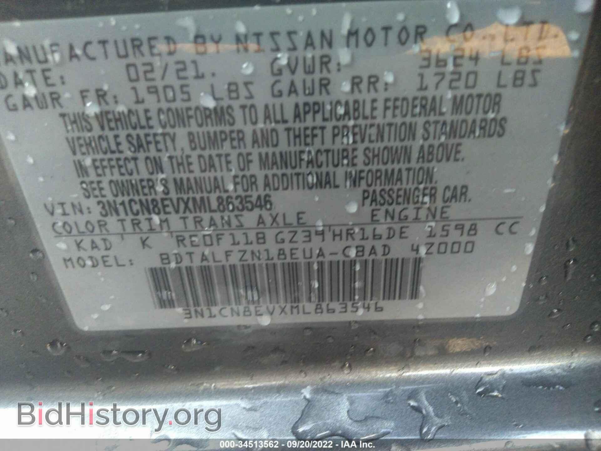 2021 NISSAN VERSA - VIN: 3N1CN8EVXML863546 - Фото 9