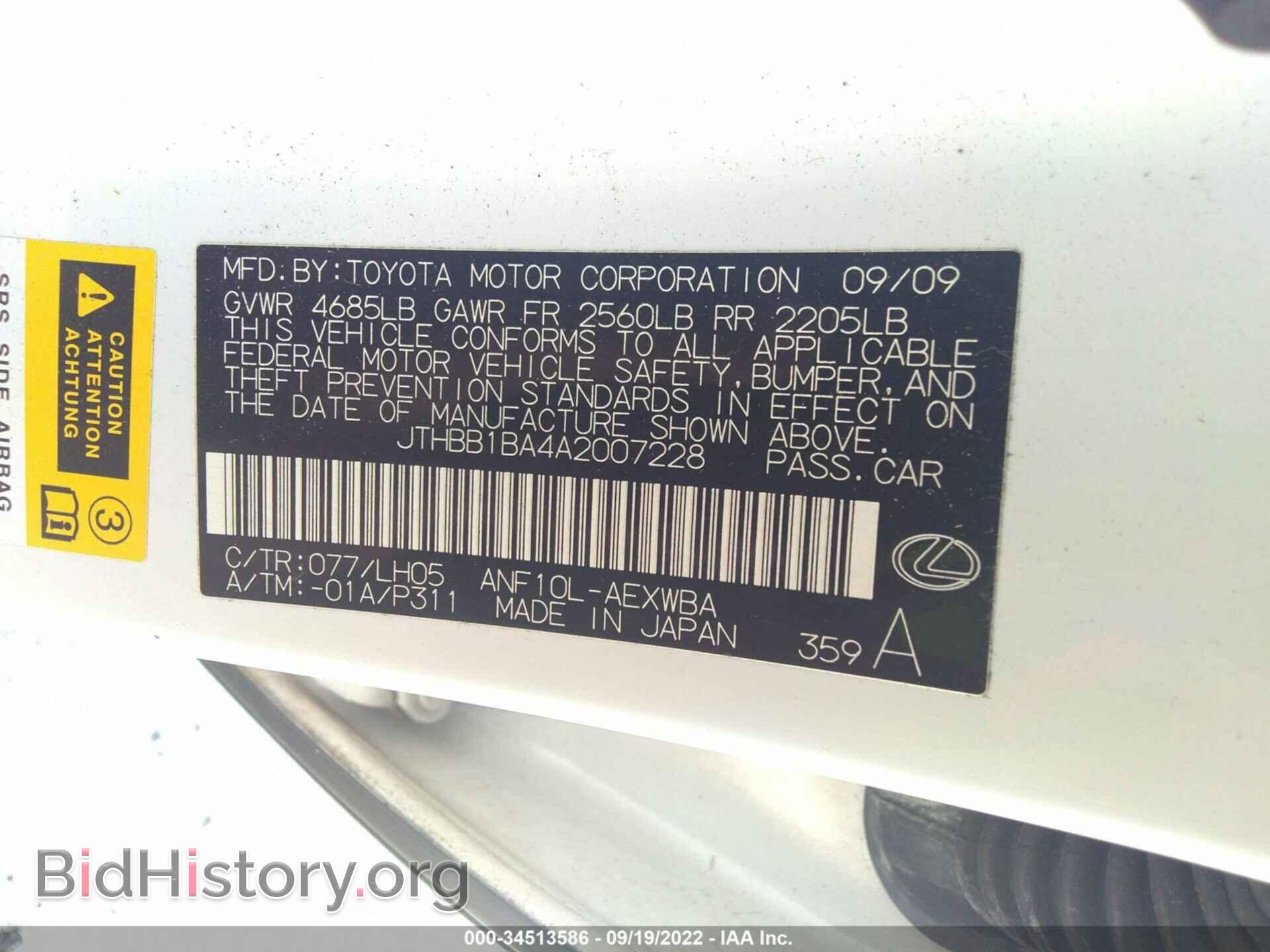 2010 LEXUS HS 250H - VIN: JTHBB1BA4A2007228 - Photo 9