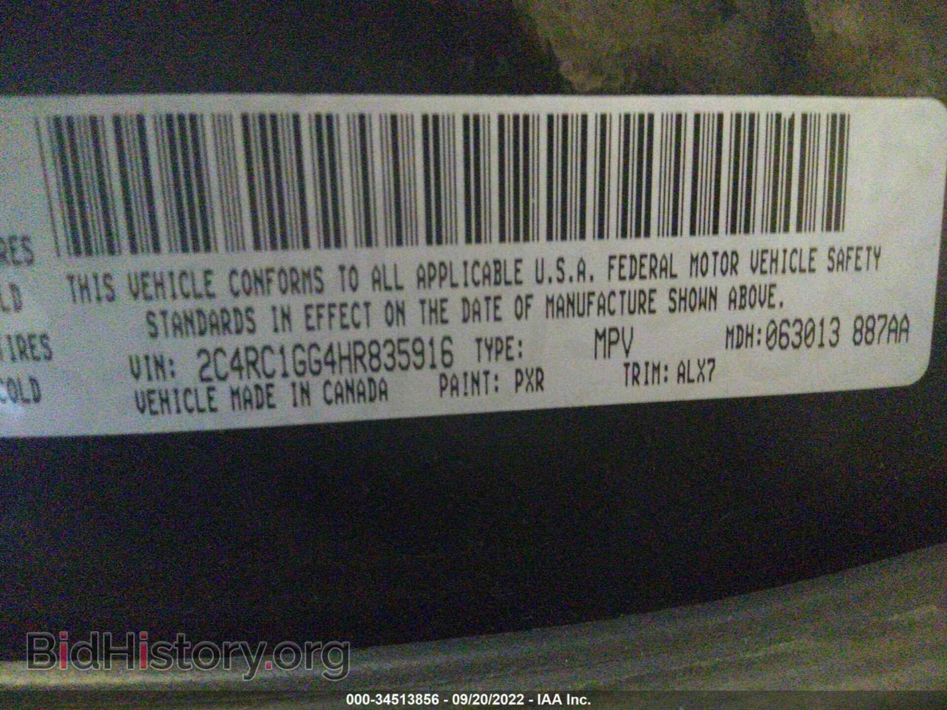 2017 CHRYSLER PACIFICA - VIN: 2C4RC1GG4HR835916 - Фото 9