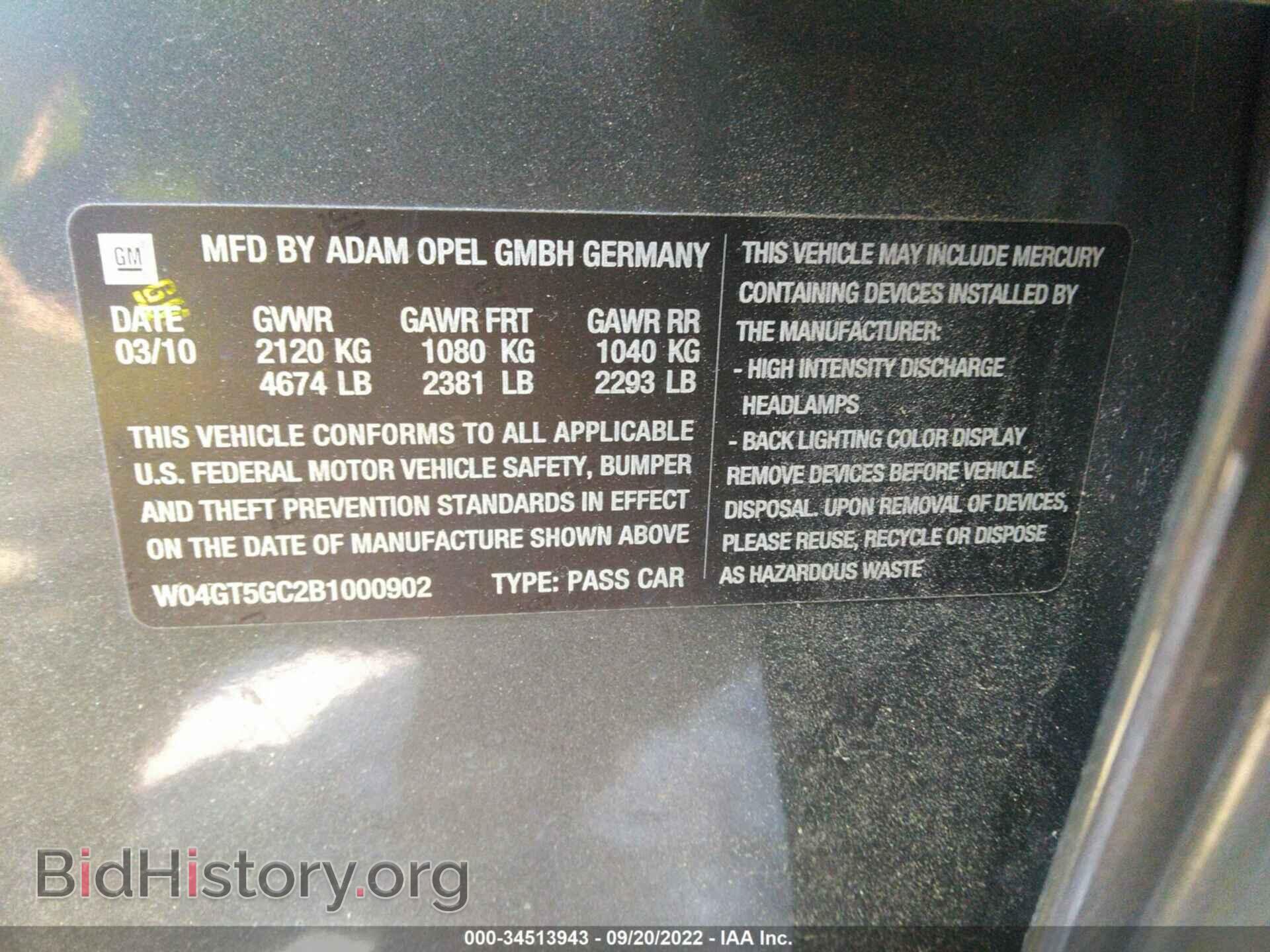 2011 BUICK REGAL - VIN: W04GT5GC2B1000902 - Фото 9