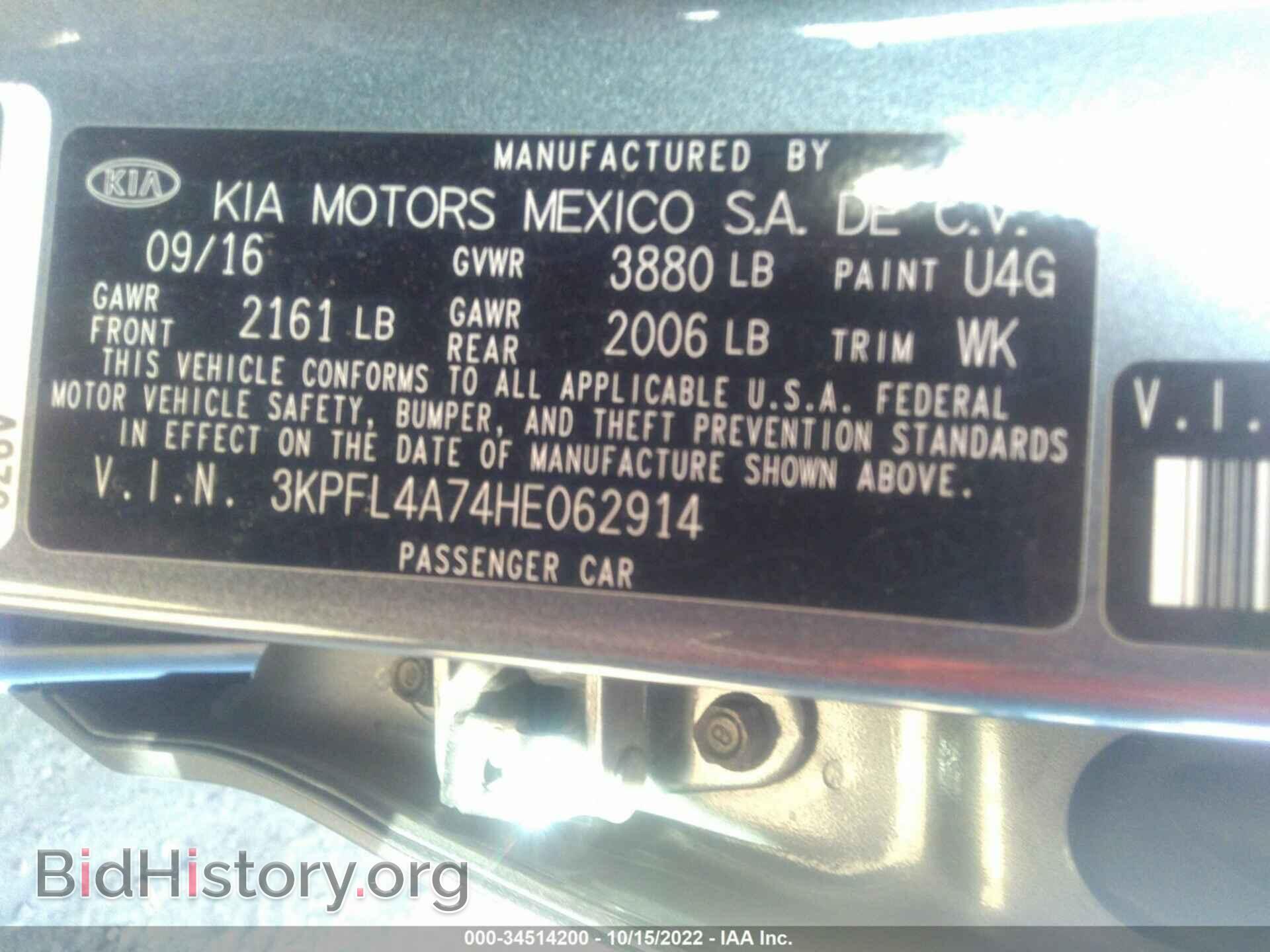 2017 KIA FORTE - VIN: 3KPFL4A74HE062914 - Фото 9