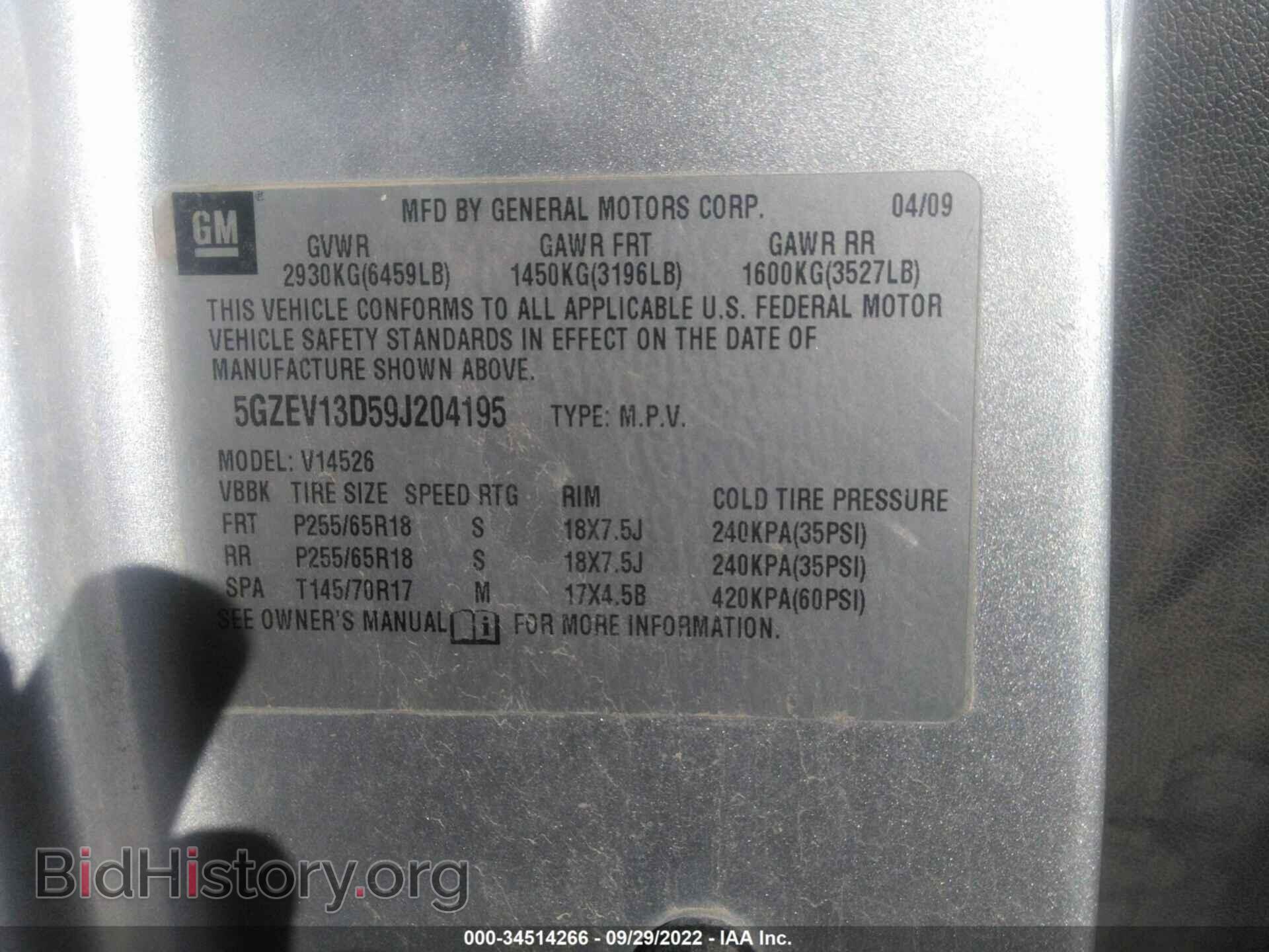 2009 SATURN OUTLOOK - VIN: 5GZEV13D59J204195 - Фото 9