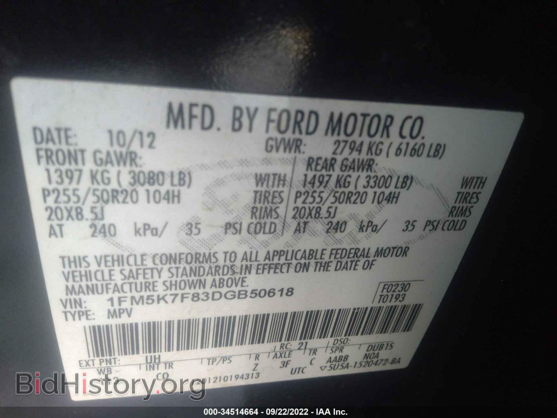 2013 FORD EXPLORER - VIN: 1FM5K7F83DGB50618 - Фото 9