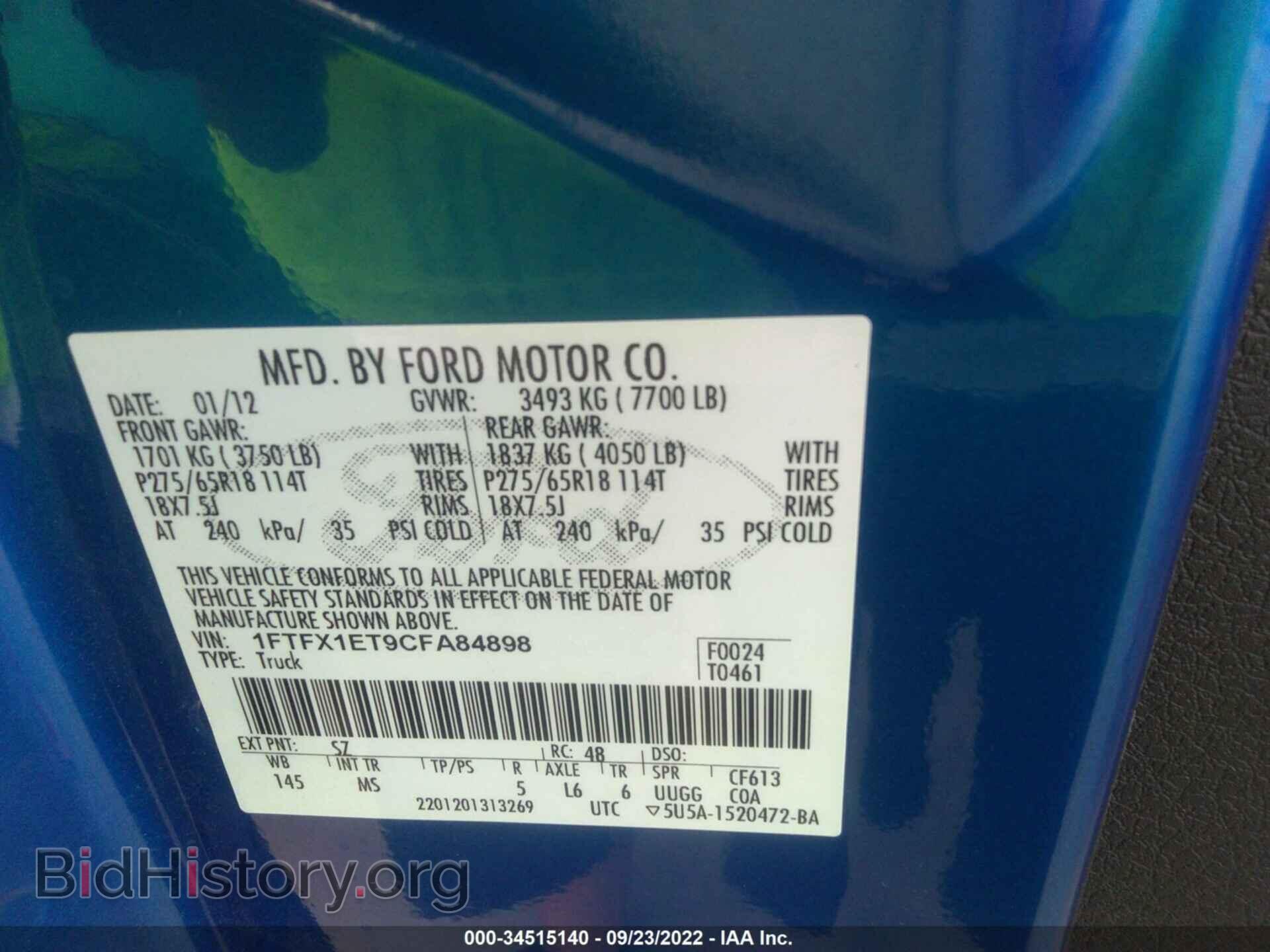 2012 FORD F-150 - VIN: 1FTFX1ET9CFA84898 - Фото 9