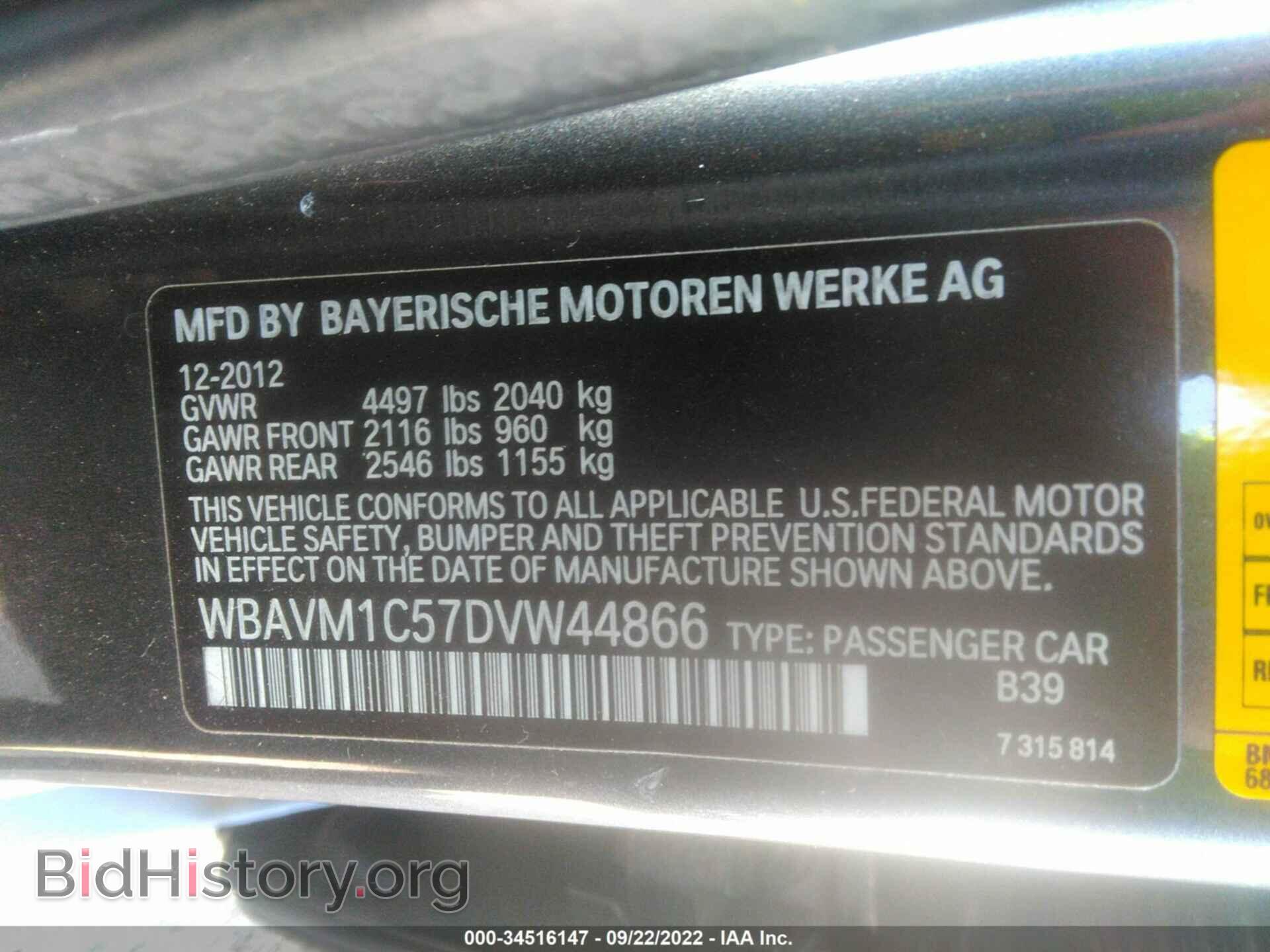 2013 BMW X1 - VIN: WBAVM1C57DVW44866 - Фото 9