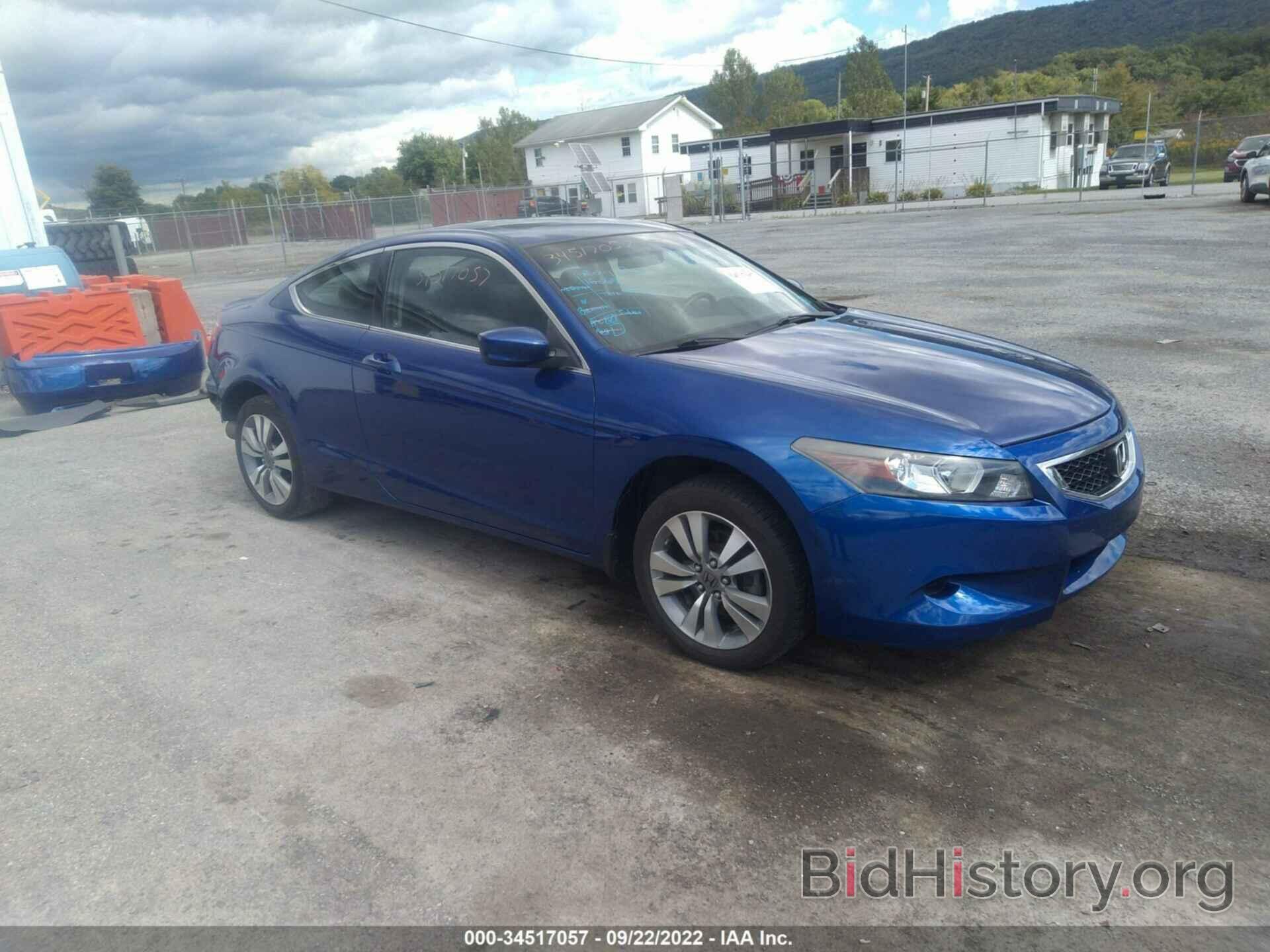 Photo 1HGCS12868A028649 - HONDA ACCORD CPE 2008