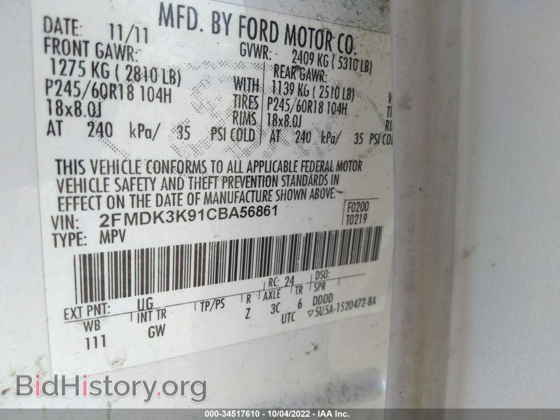 2012 FORD EDGE - VIN: 2FMDK3K91CBA56861 - Фото 9