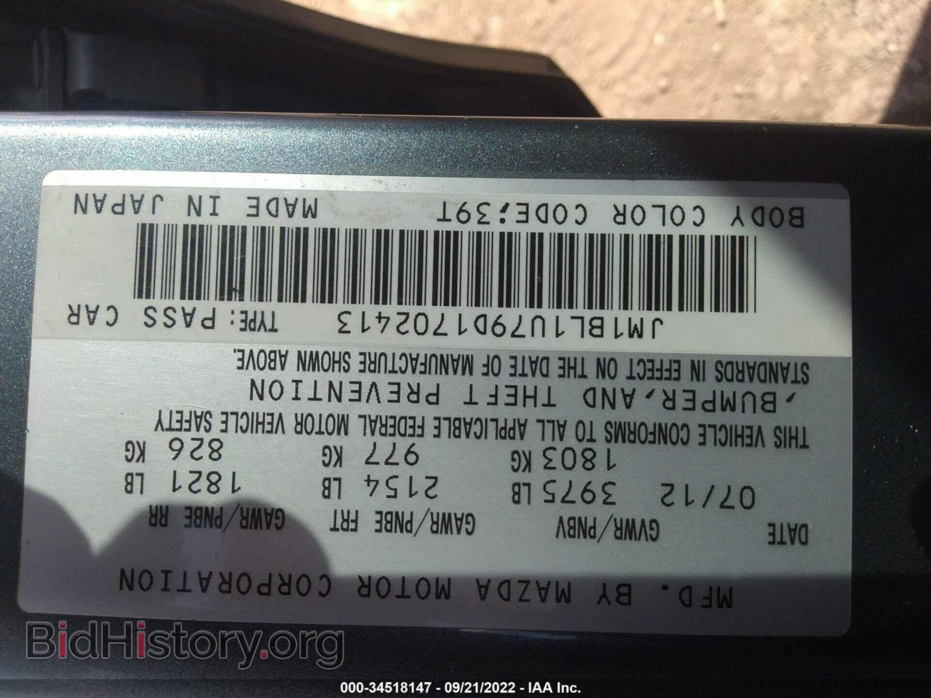 2013 MAZDA MAZDA3 - VIN: JM1BL1U79D1702413 - Фото 9