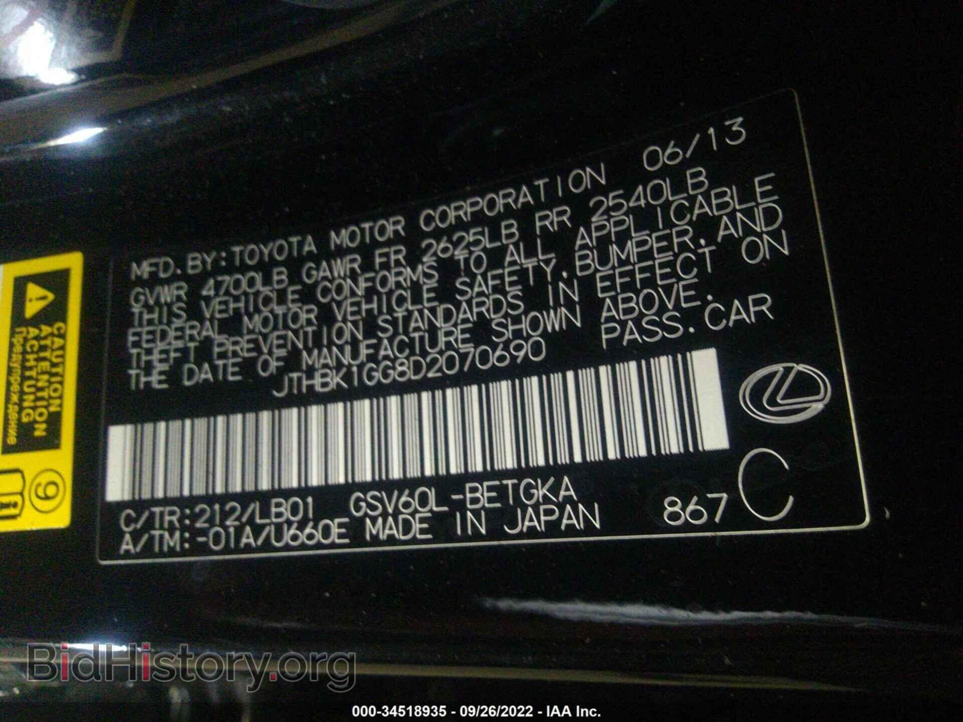 2013 LEXUS ES 350 - VIN: JTHBK1GG8D2070690 - Фото 9